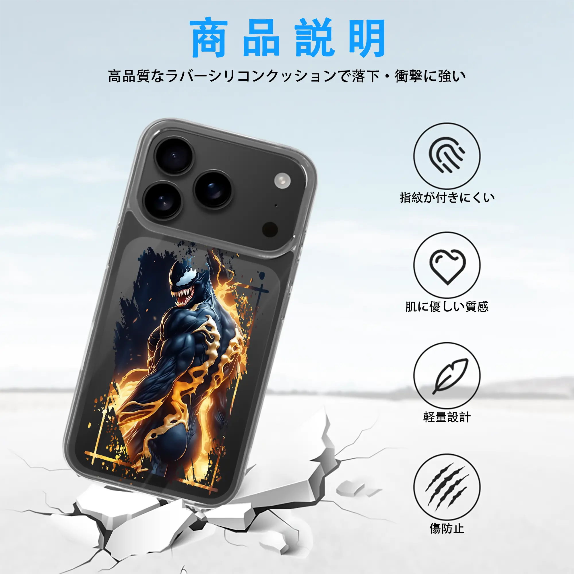 ヴェノム グッズ,ヴェノム