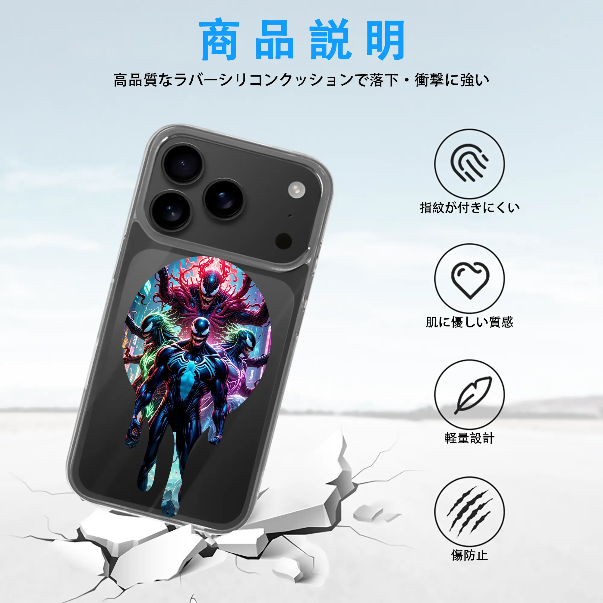 ヴェノム グッズ,ヴェノム