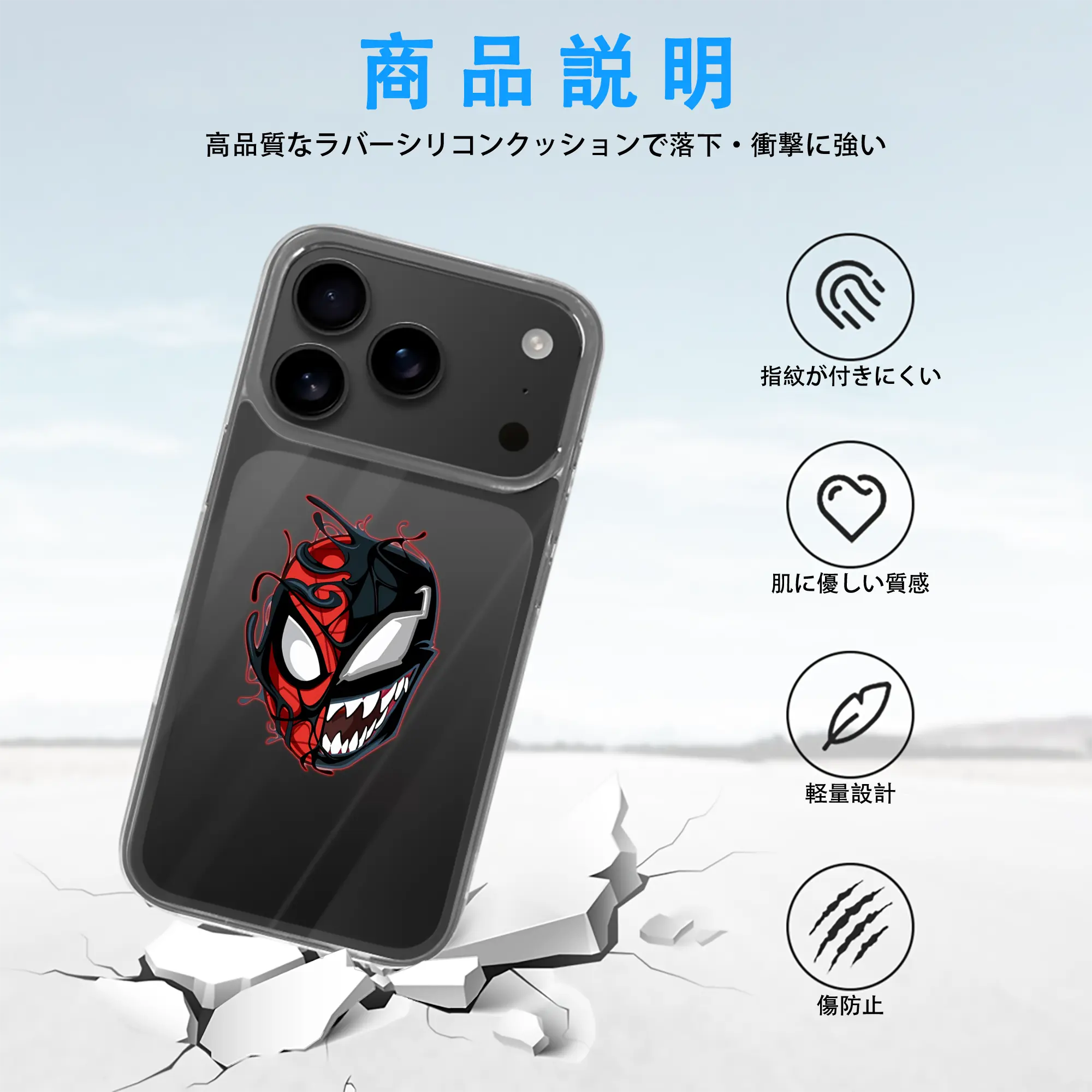 ヴェノム グッズ,ヴェノム