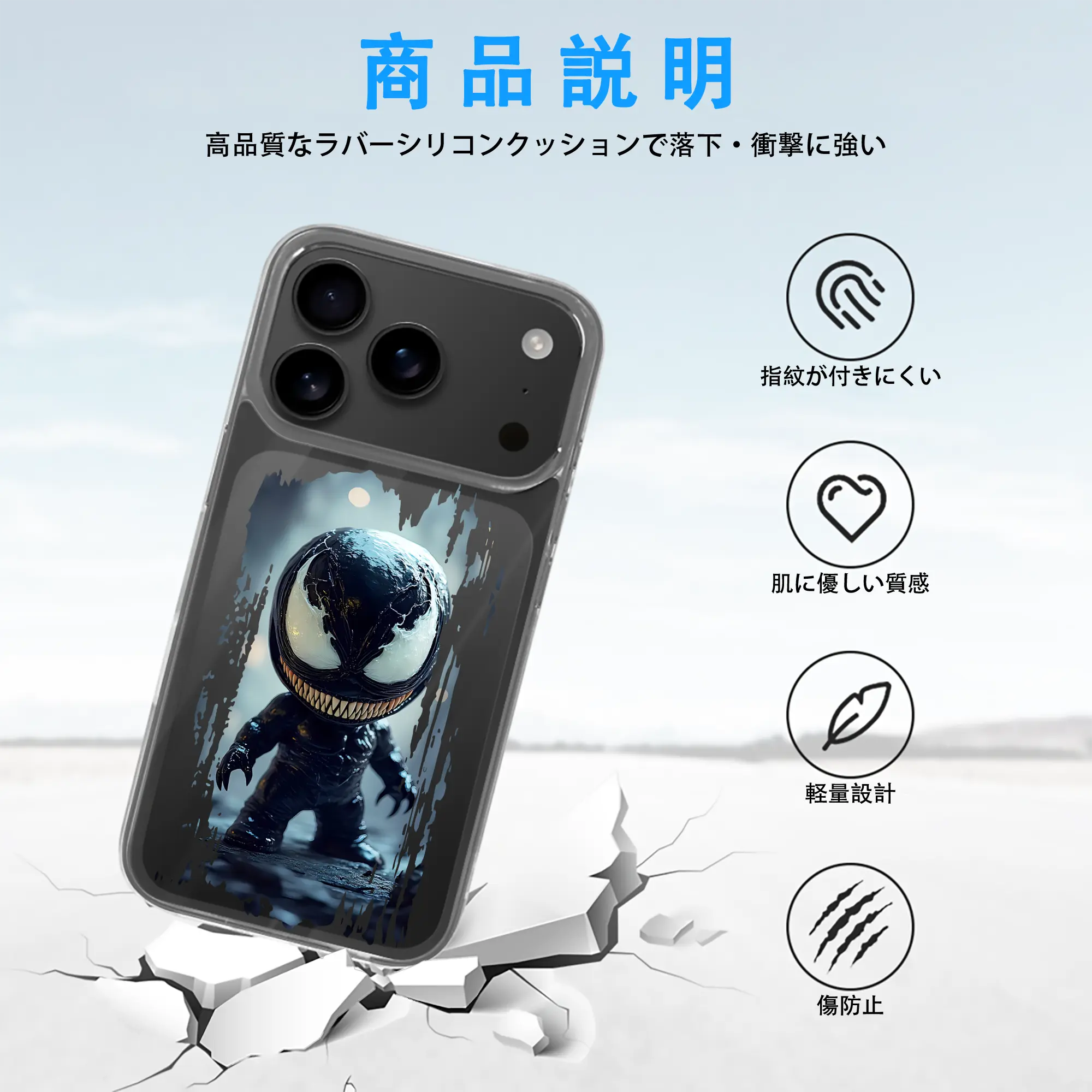 ヴェノム グッズ,ヴェノム