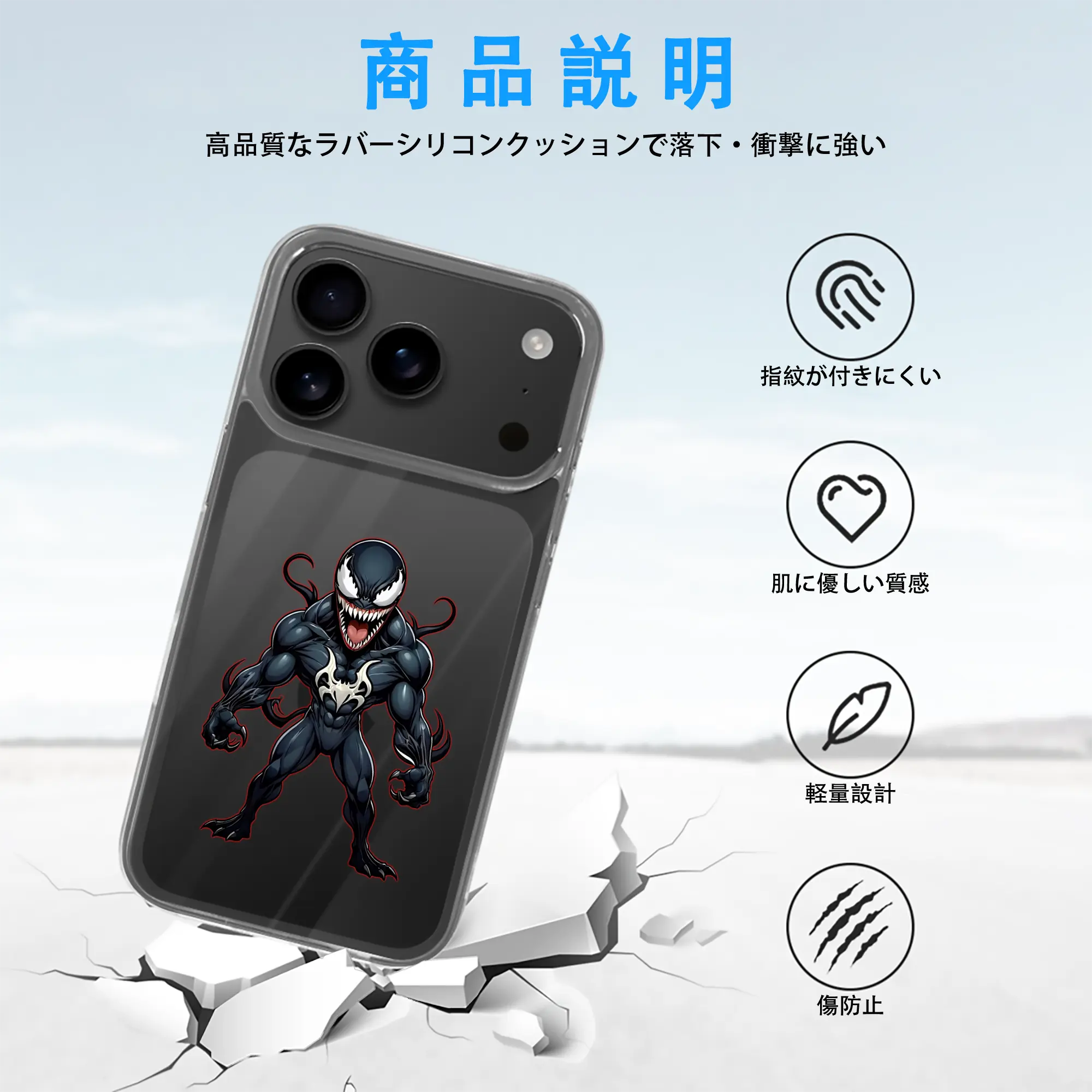 ヴェノム グッズ,ヴェノム