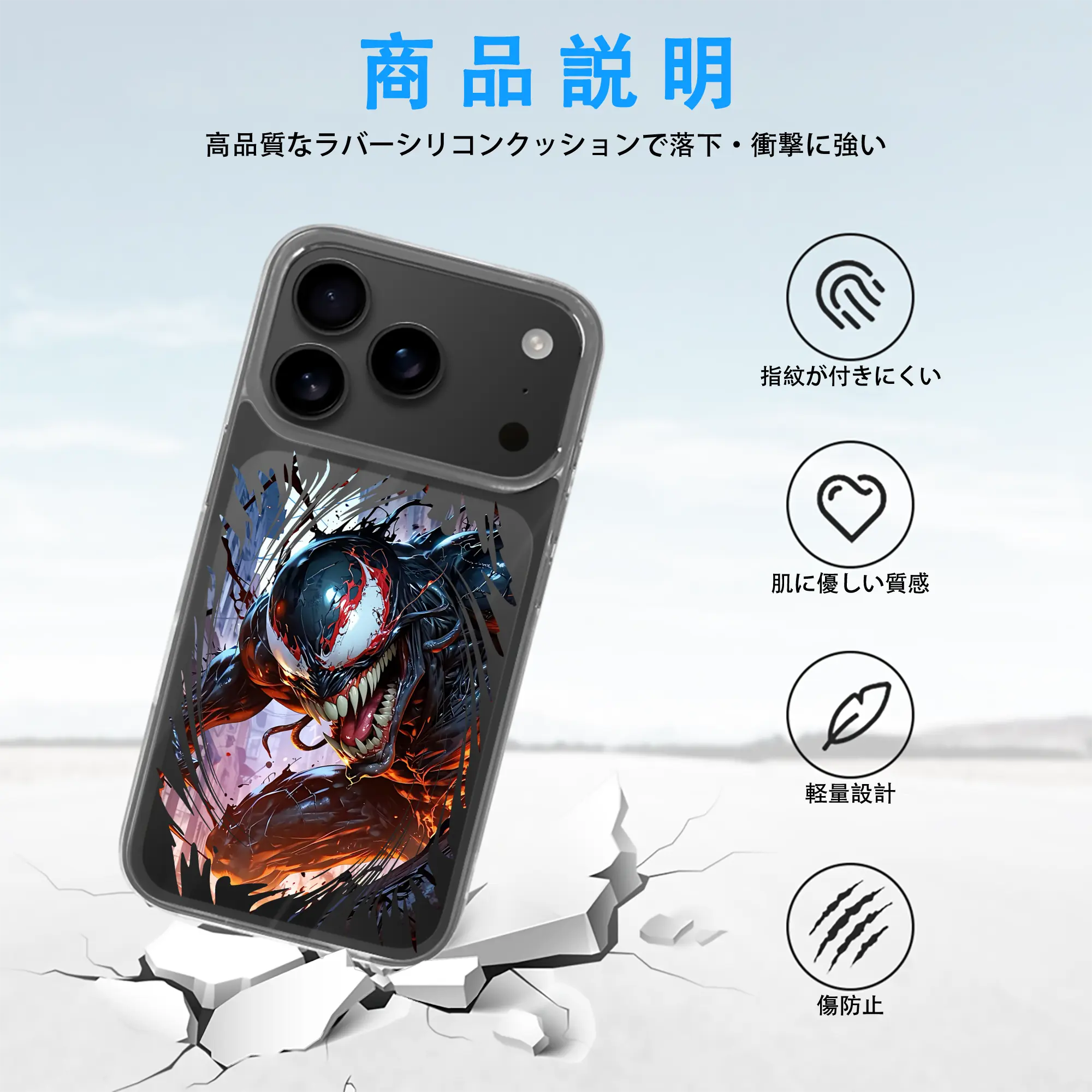 ヴェノム グッズ,ヴェノム