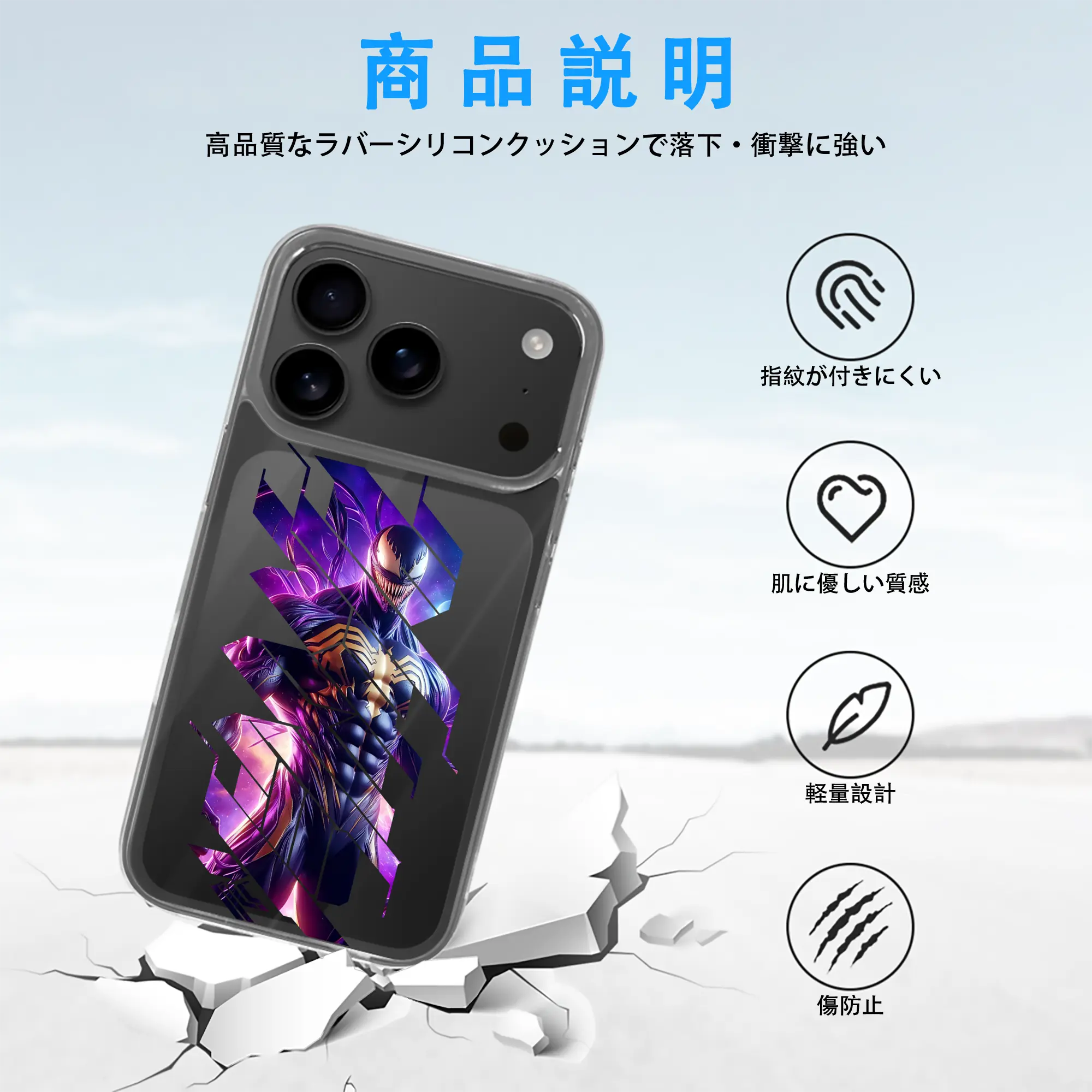 ヴェノム グッズ,ヴェノム