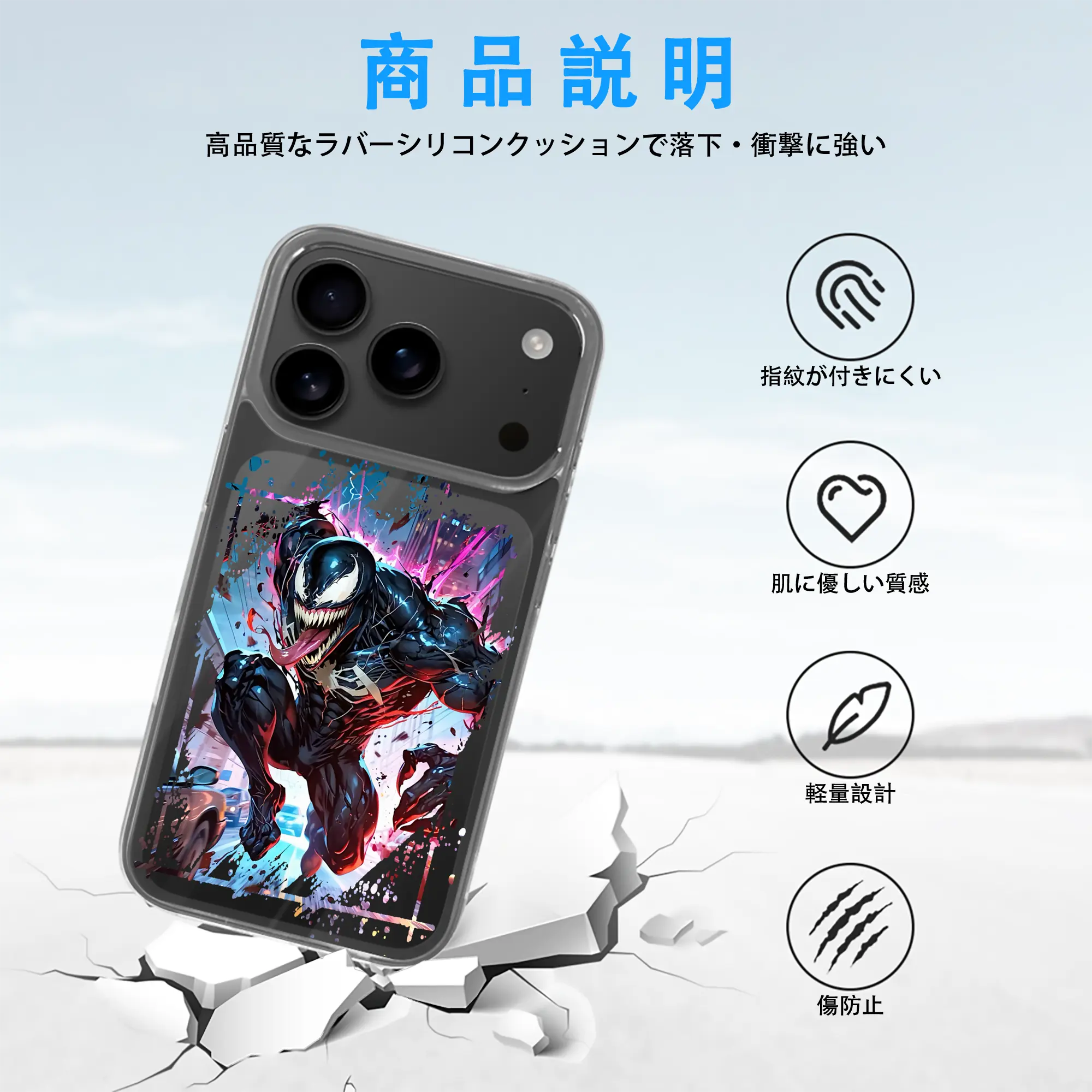 ヴェノム グッズ,ヴェノム