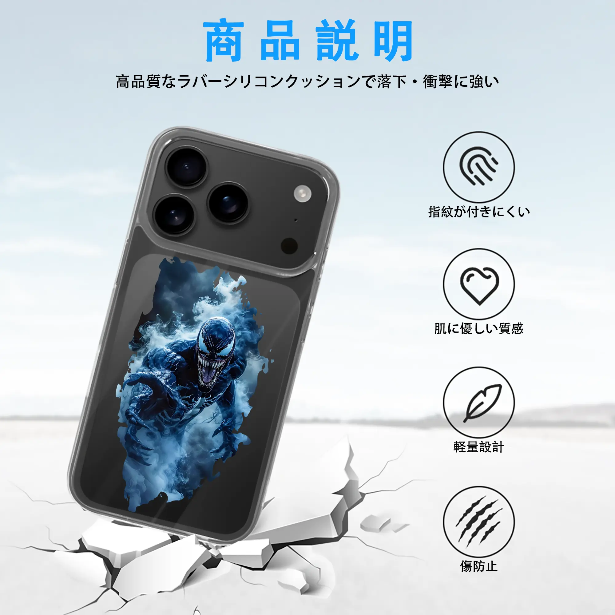 ヴェノム グッズ,ヴェノム