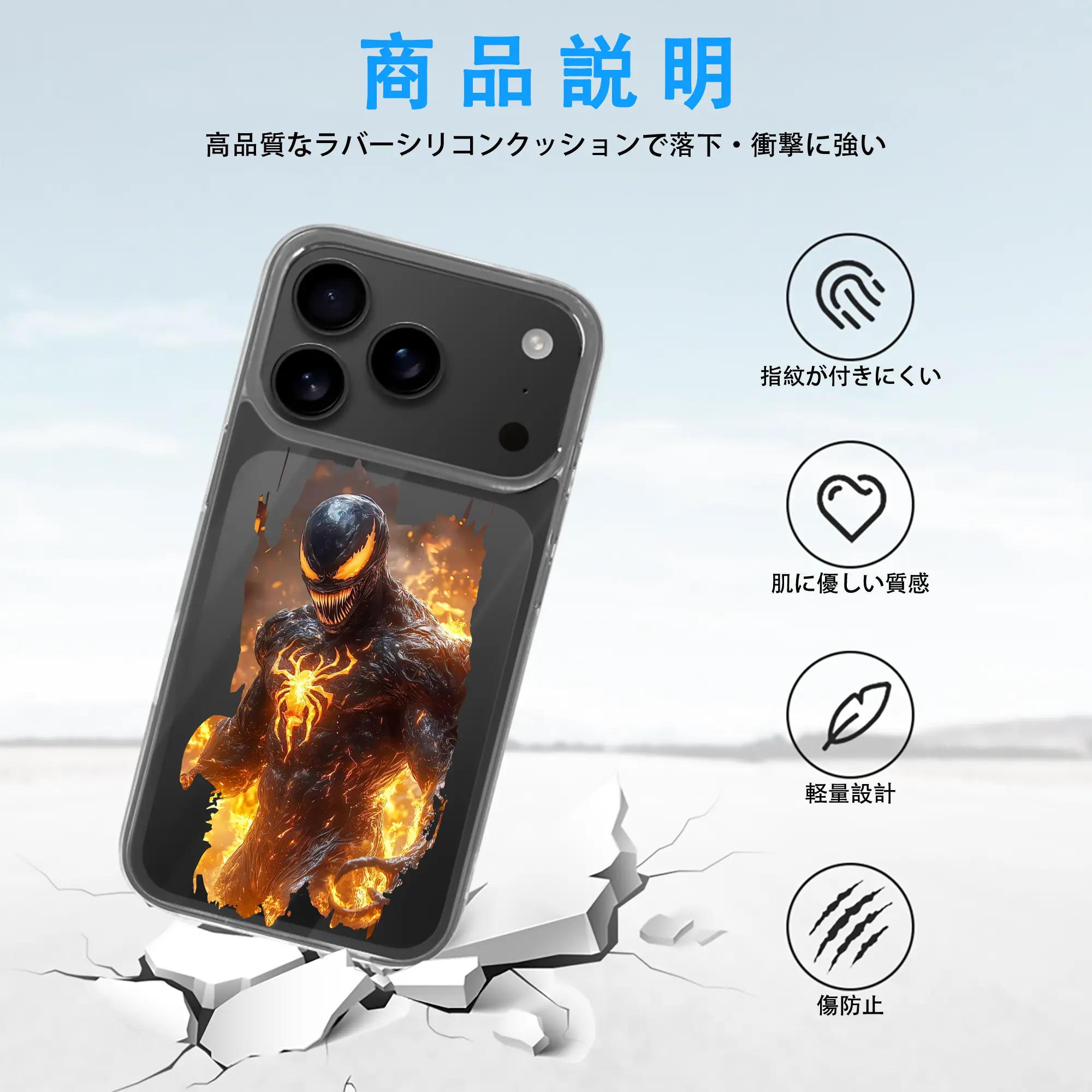 ヴェノム グッズ,ヴェノム