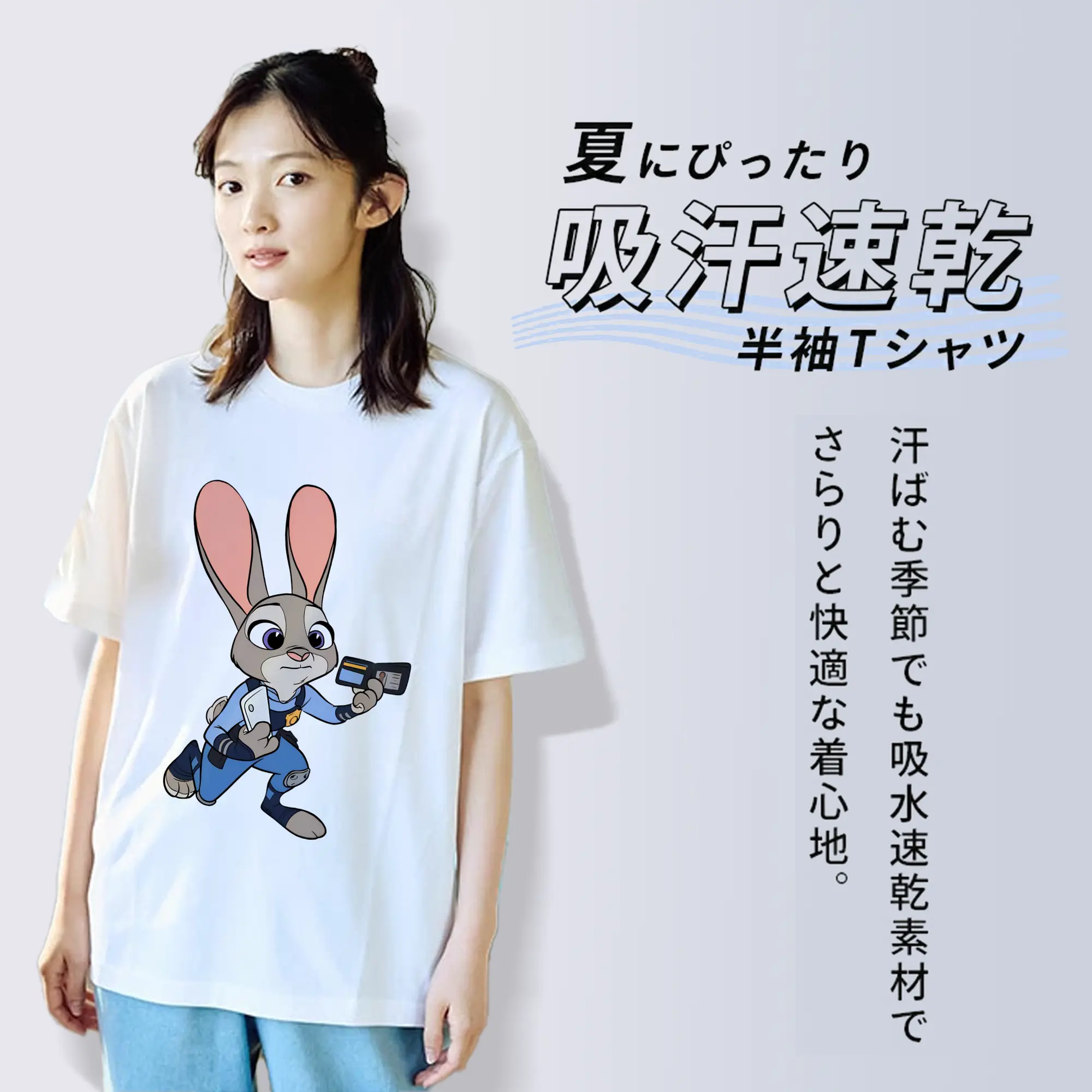 ズートピア グッズ,ジュディ・ホップス