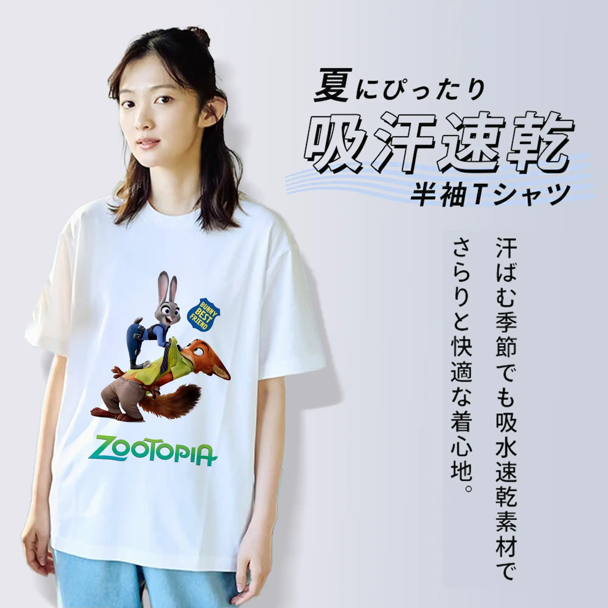 ズートピア グッズ,ジュディ・ホップス