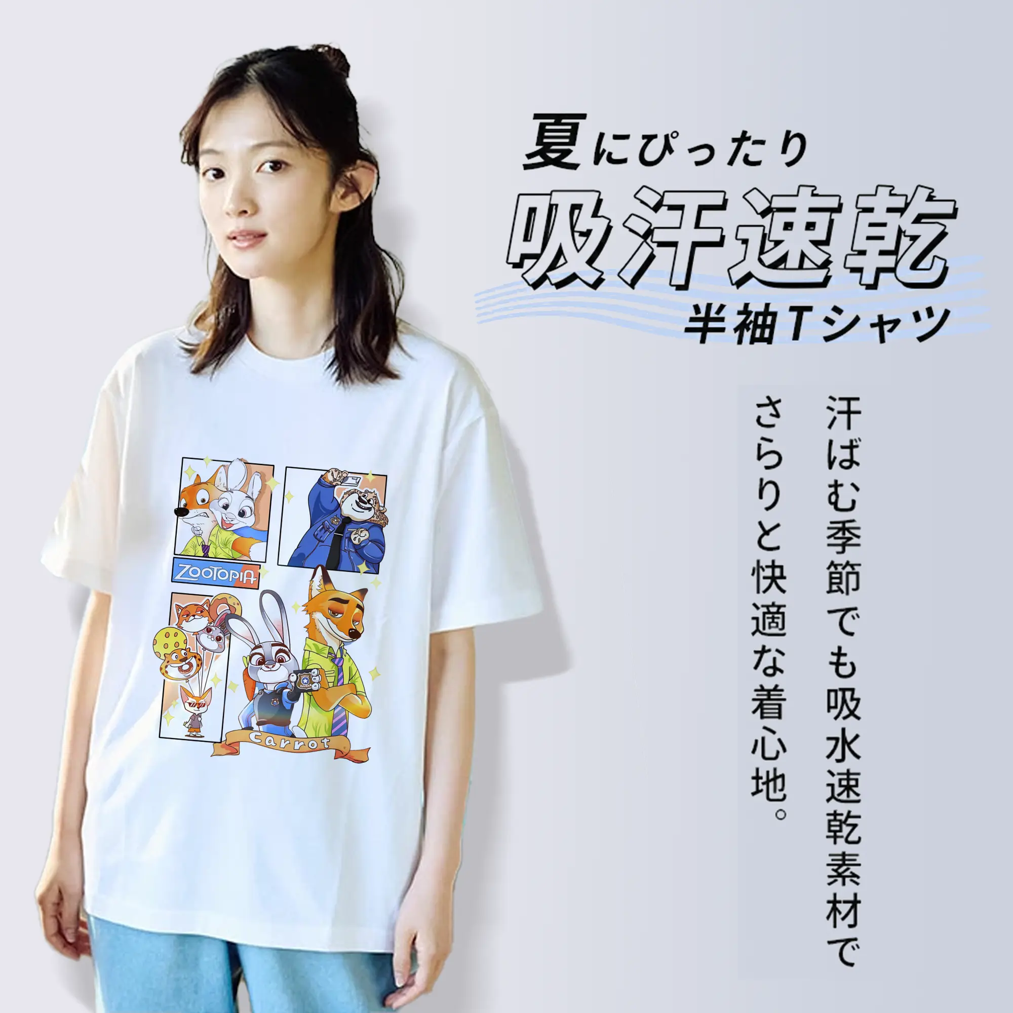 ズートピア グッズ,ジュディ・ホップス