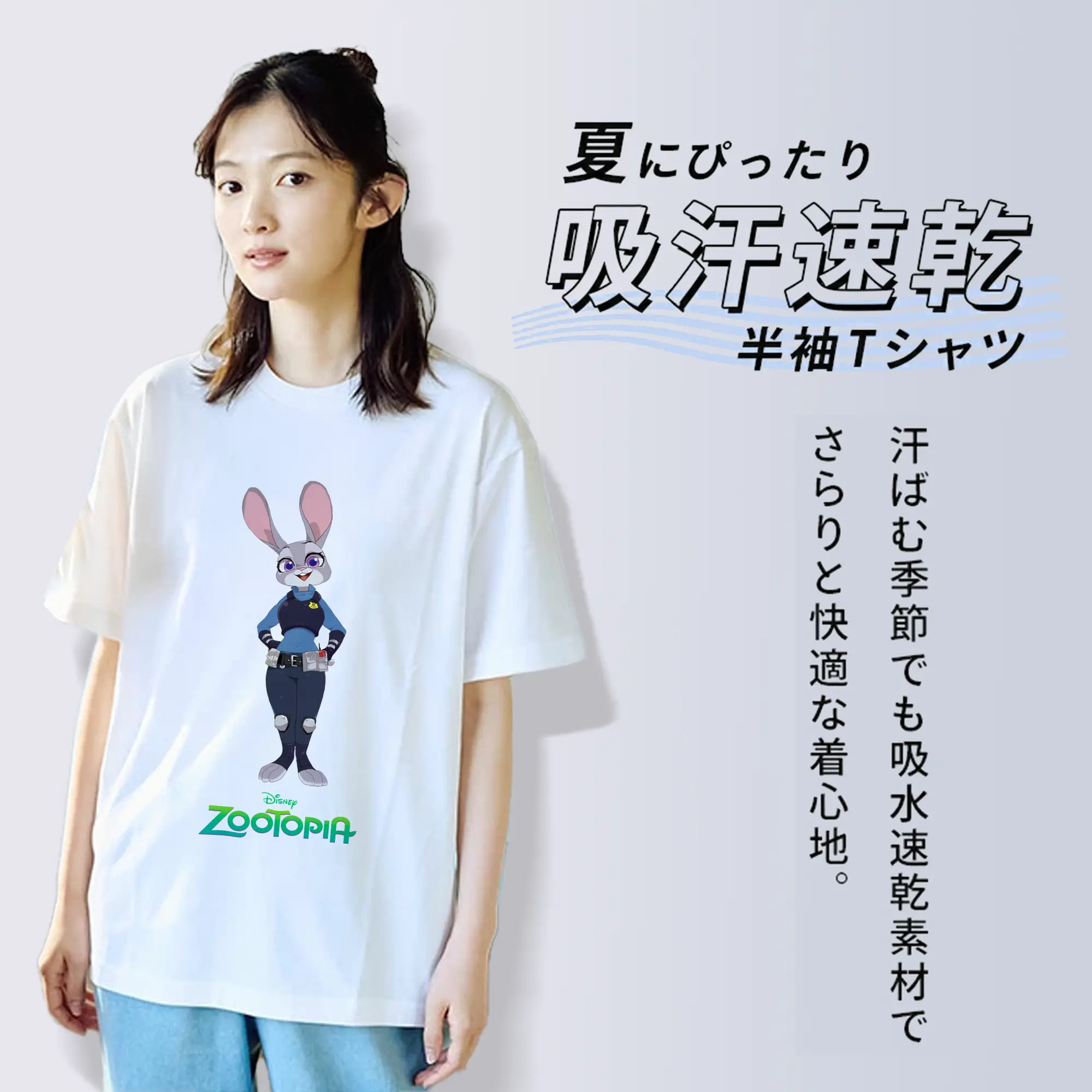 ズートピア グッズ,ジュディ・ホップス