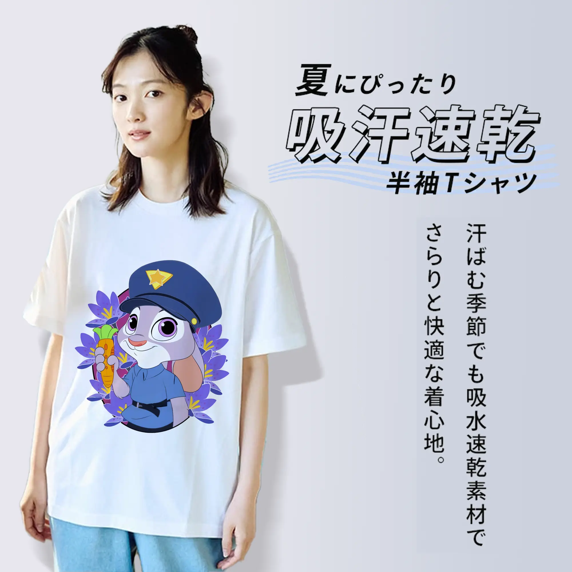 ズートピア グッズ,ジュディ・ホップス