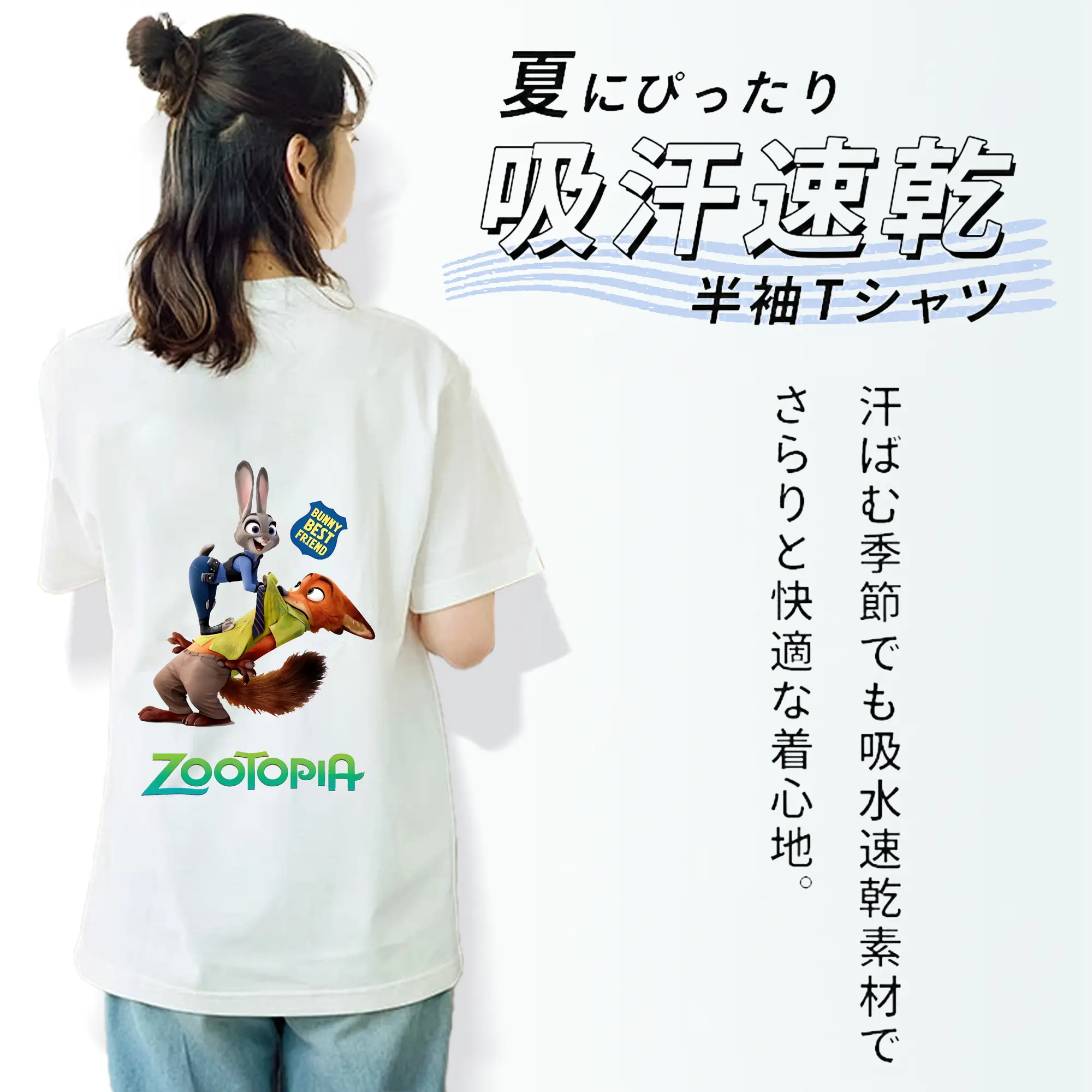 ズートピア グッズ,ジュディ・ホップス