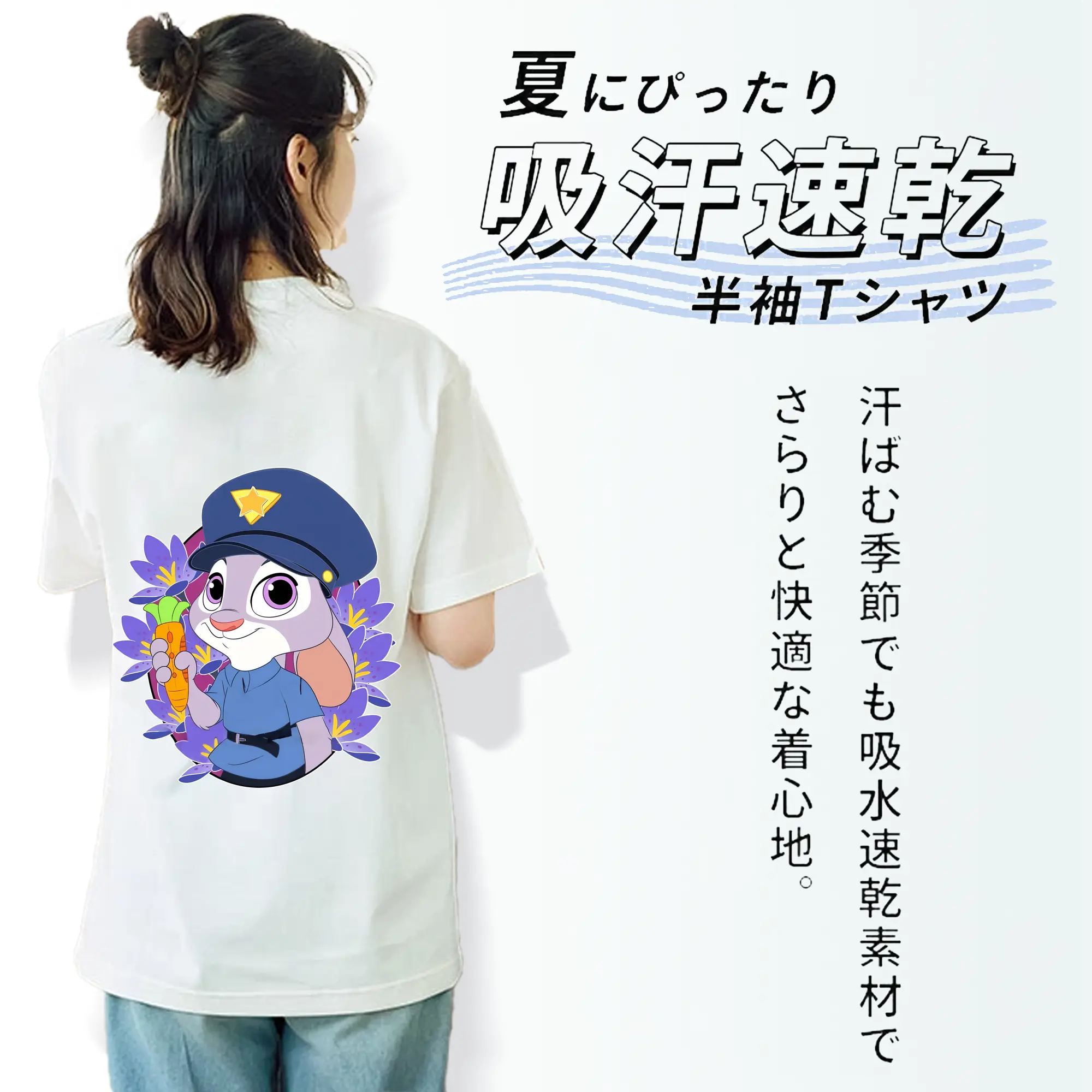 ズートピア グッズ,ジュディ・ホップス