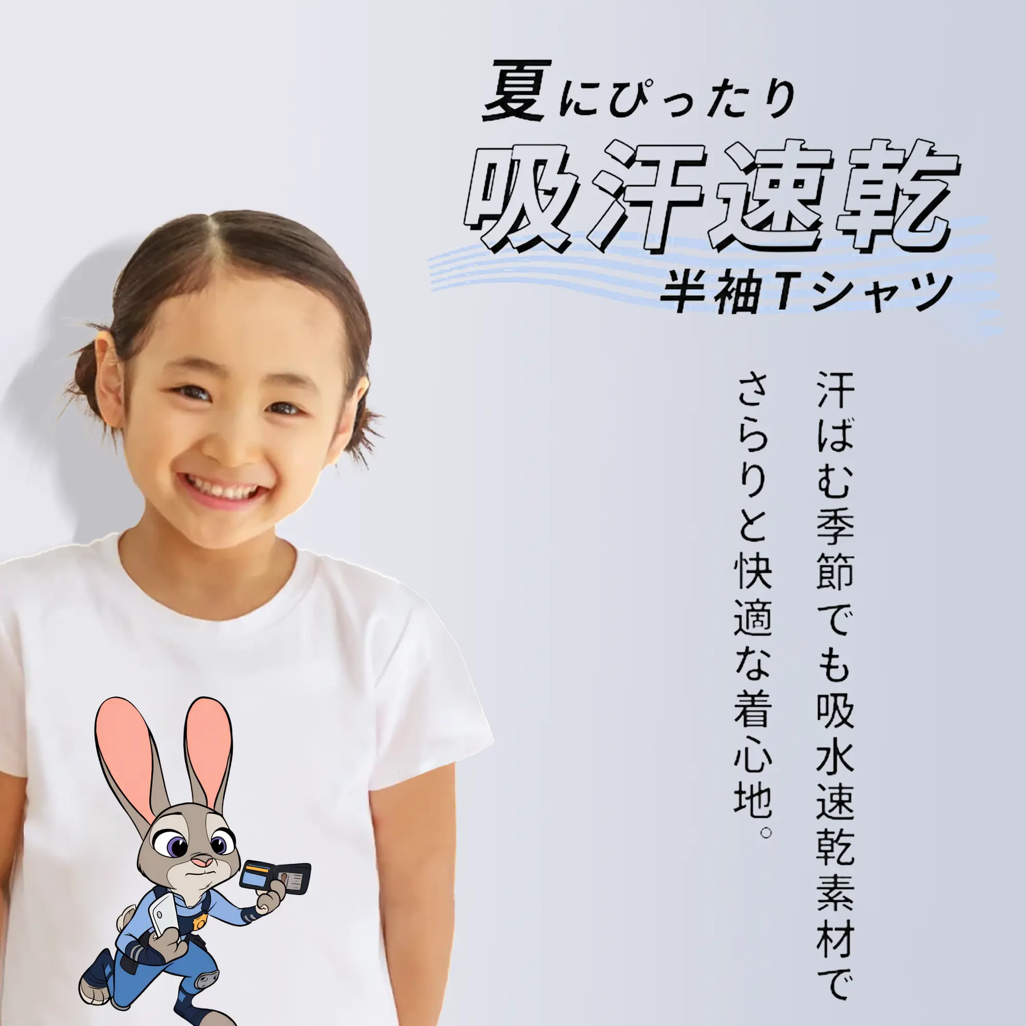 ズートピア グッズ,ジュディ・ホップス