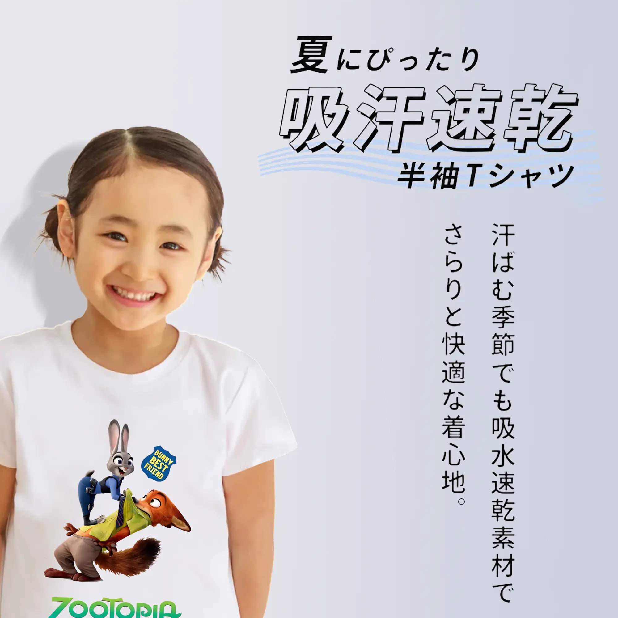 ズートピア グッズ,ジュディ・ホップス