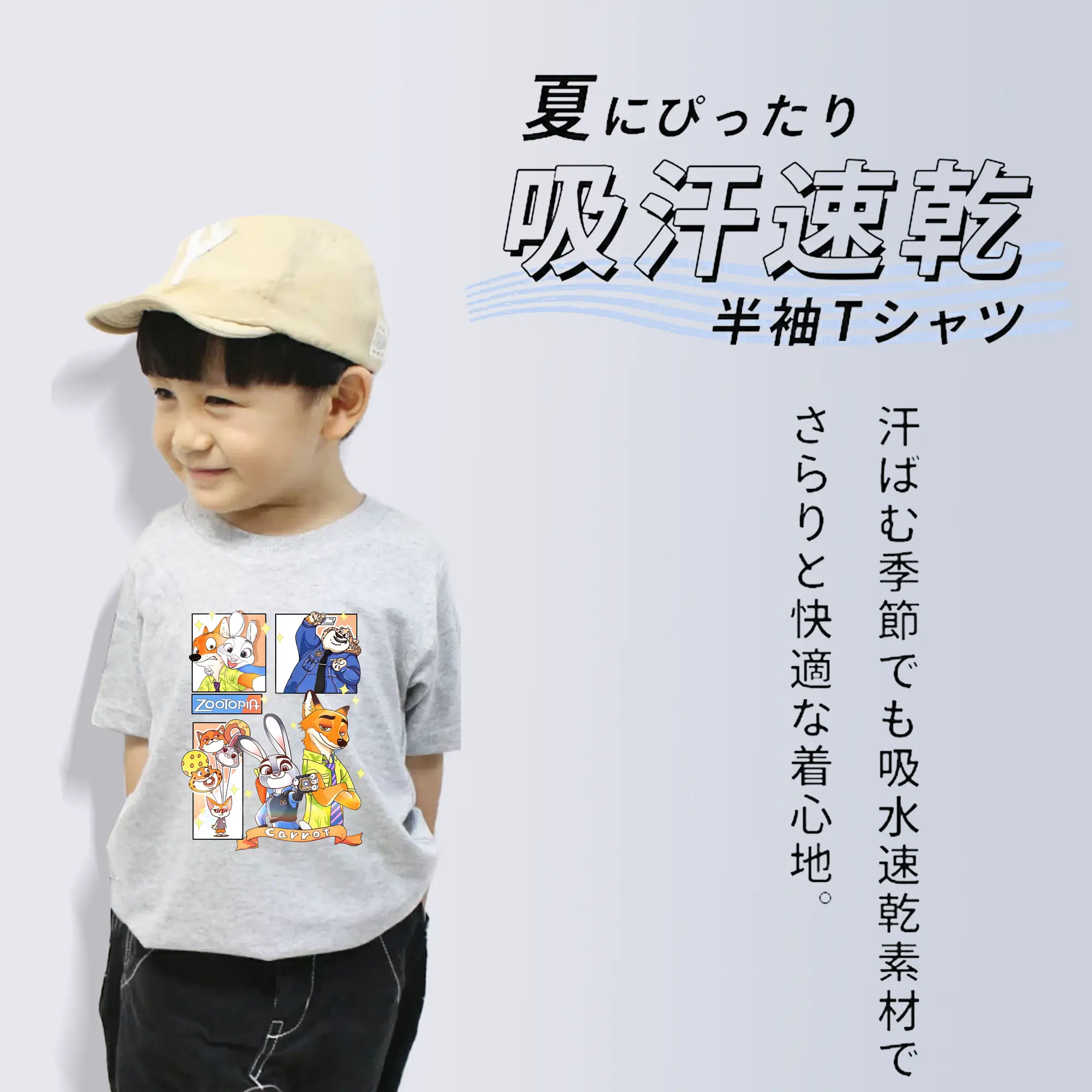 ズートピア グッズ,ジュディ・ホップス