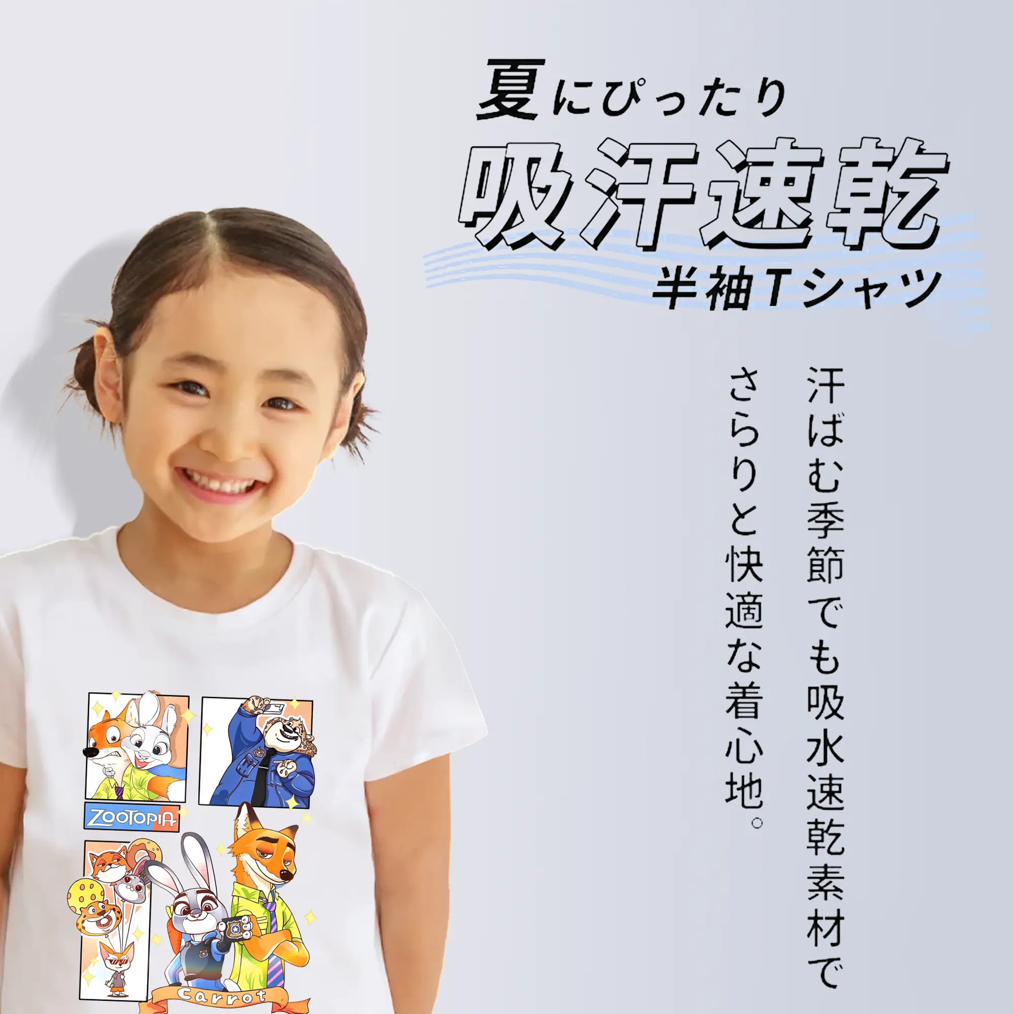 ズートピア グッズ,ジュディ・ホップス