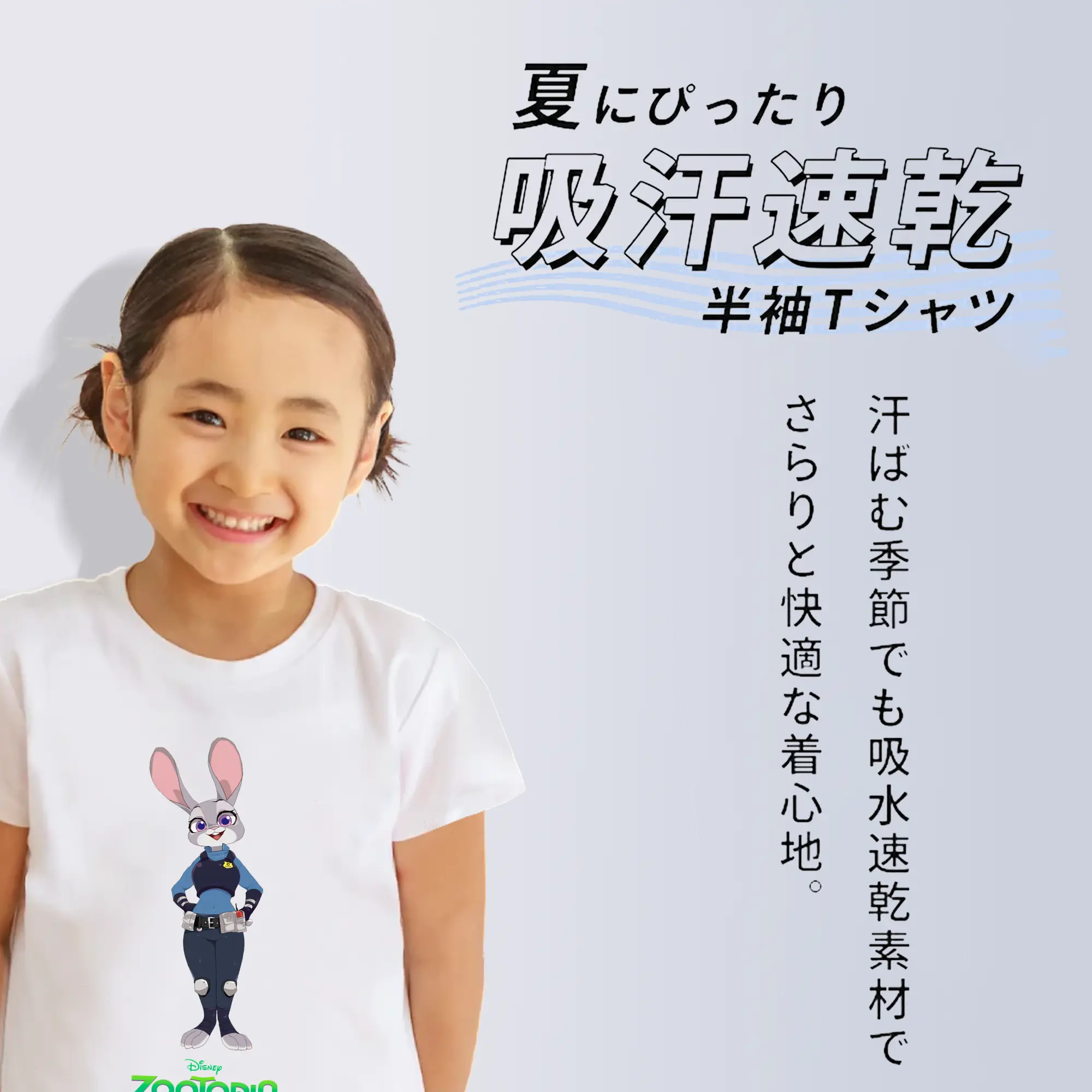 ズートピア グッズ,ジュディ・ホップス