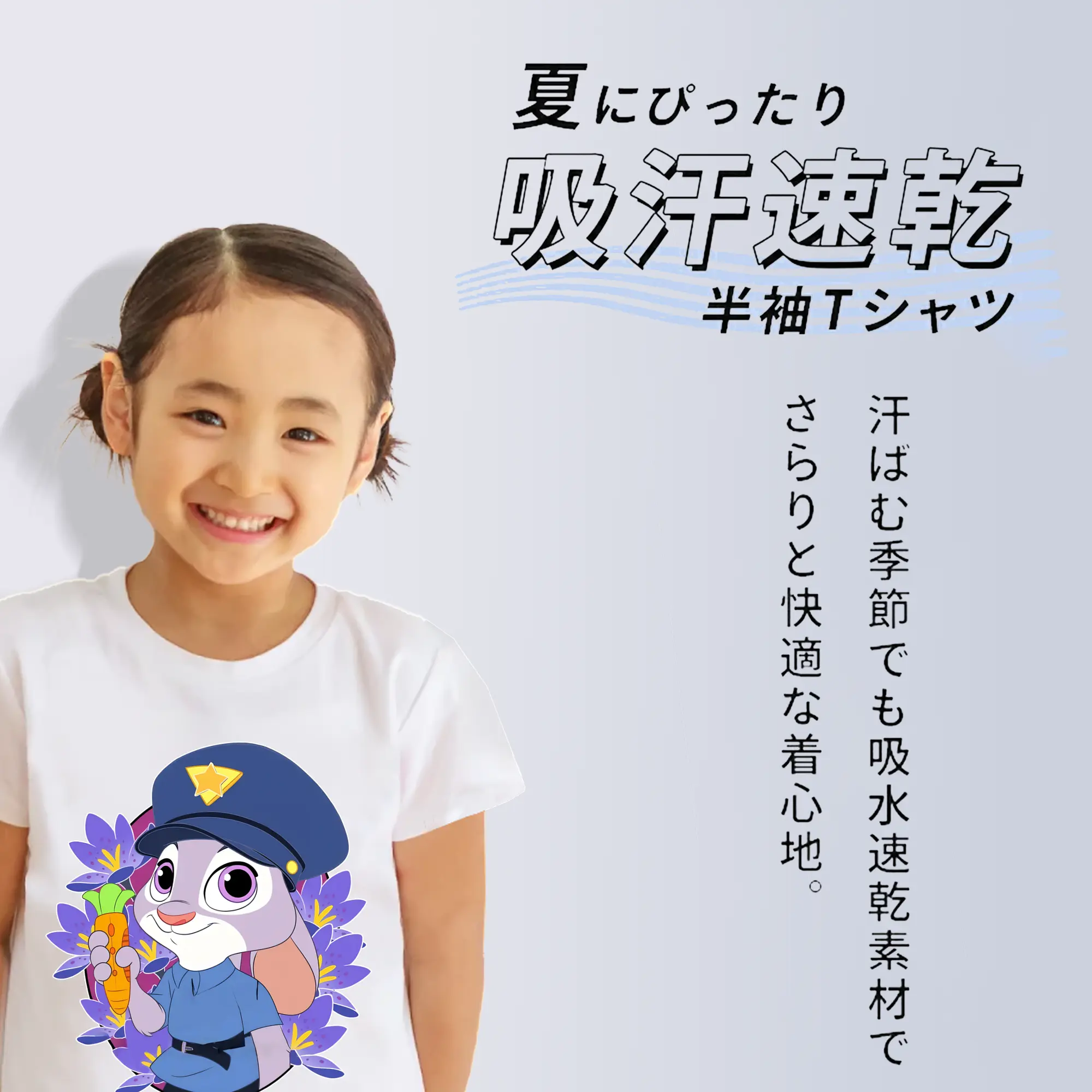 ズートピア グッズ,ジュディ・ホップス