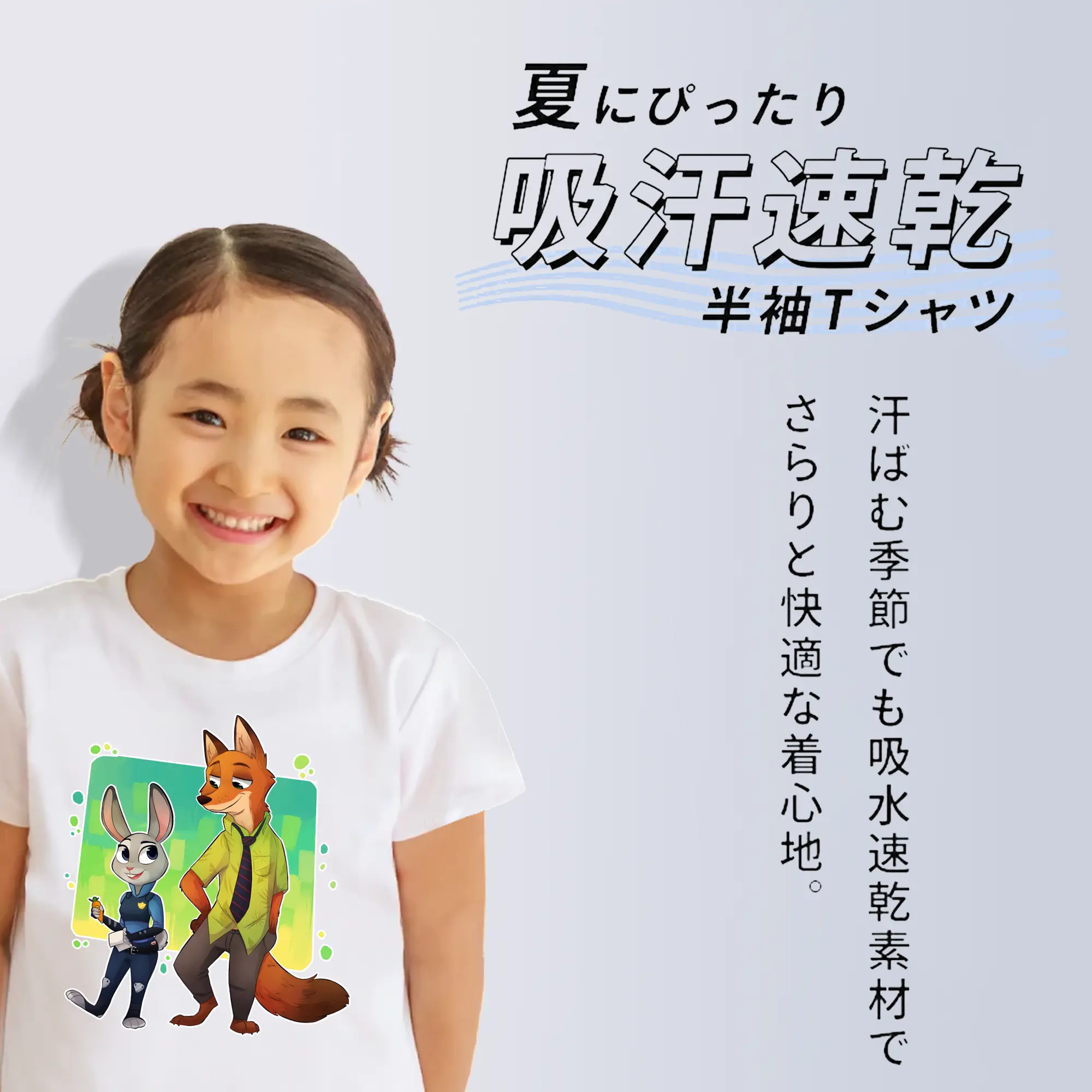 ズートピア グッズ,ジュディ・ホップス