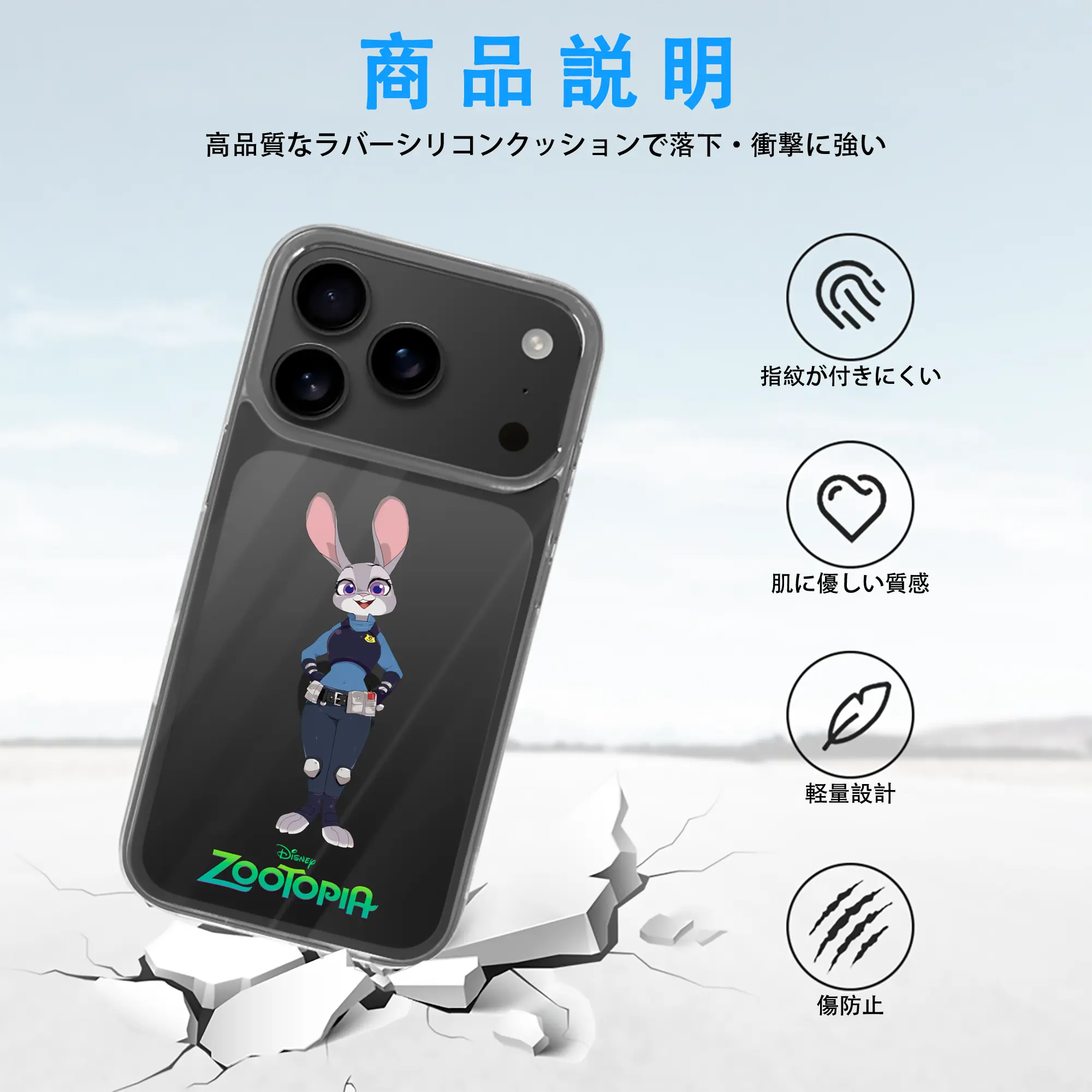 ズートピア グッズ,ジュディ・ホップス