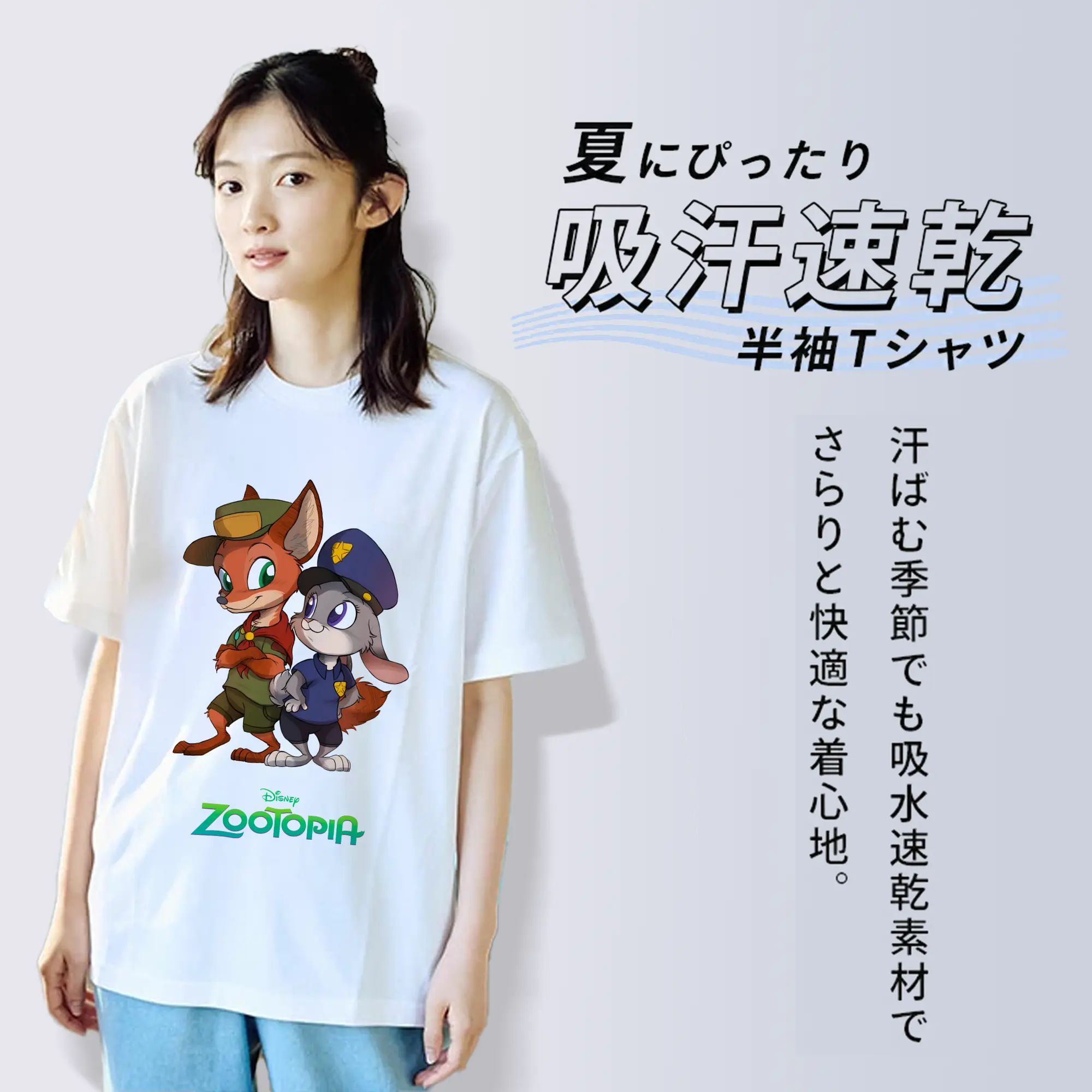 ズートピア グッズ,ニック・ワイルド