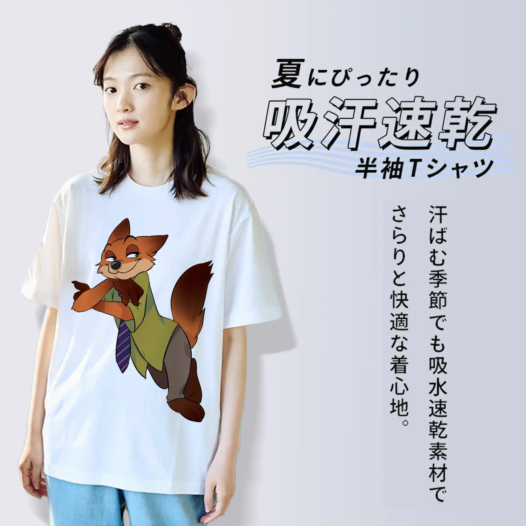 ズートピア グッズ,ニック・ワイルド