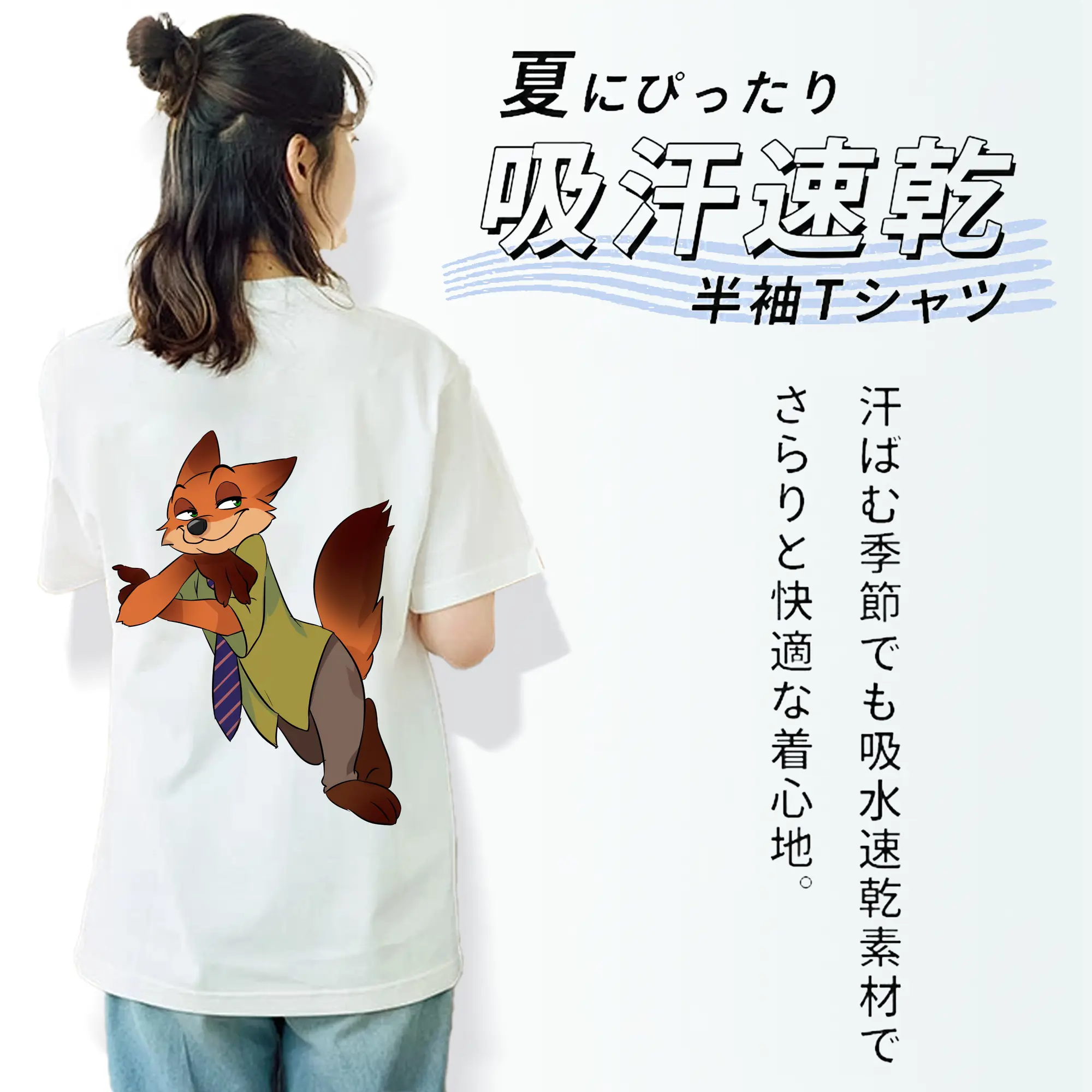 ズートピア グッズ,ニック・ワイルド