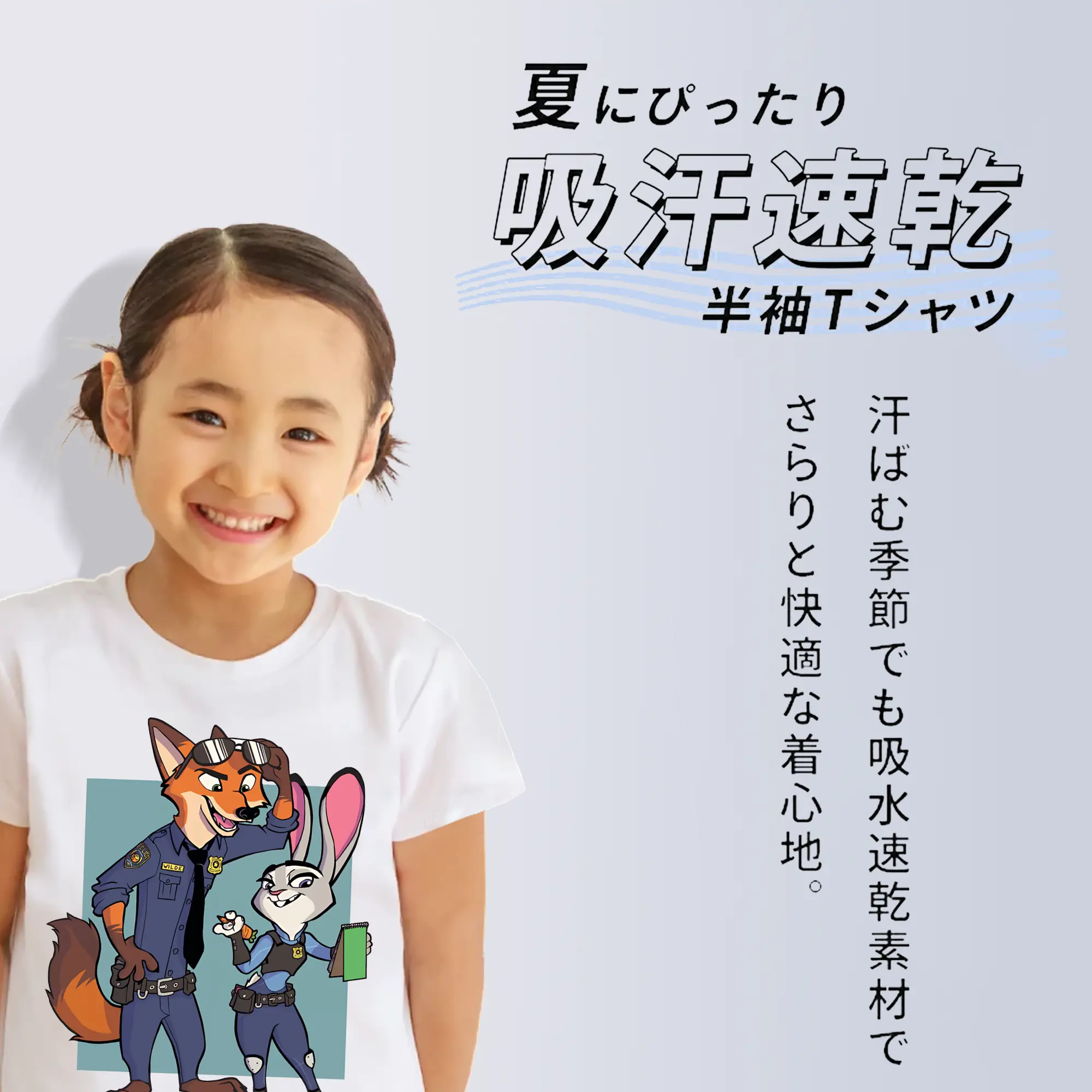 ズートピア グッズ,ニック・ワイルド