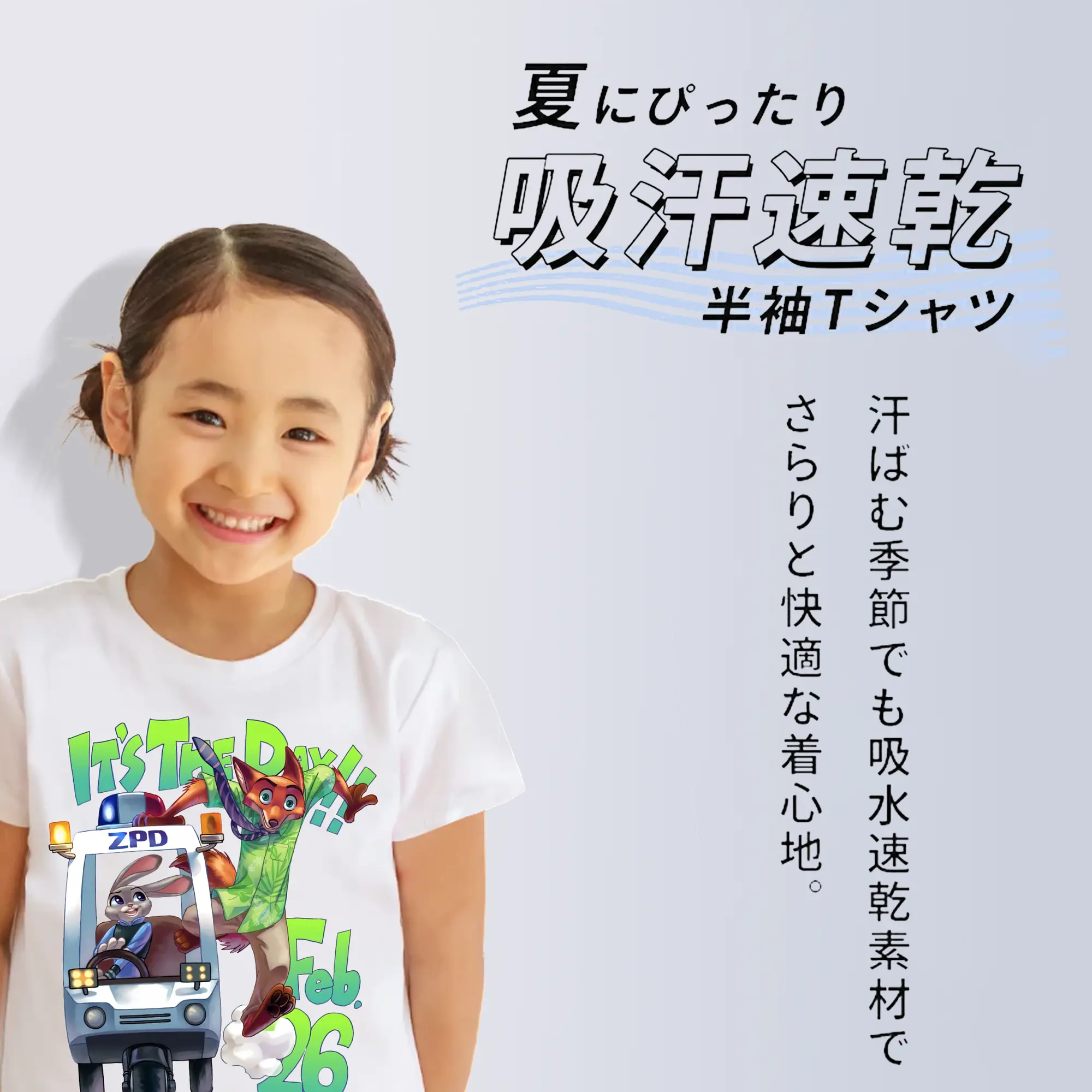 ズートピア グッズ,ニック・ワイルド