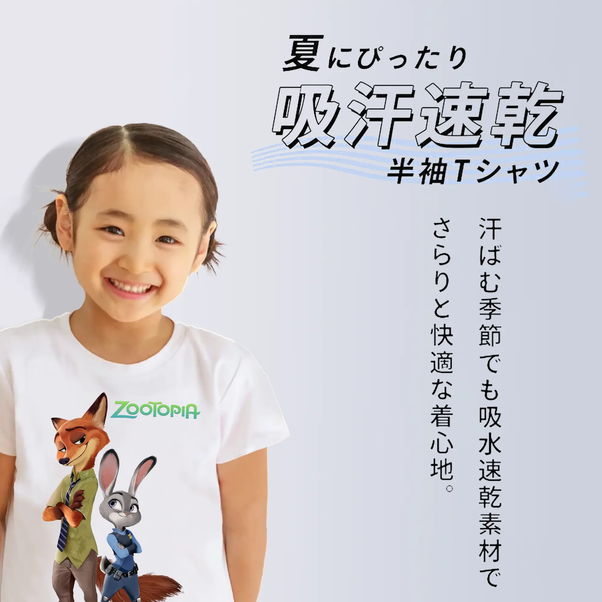 ズートピア グッズ,ニック・ワイルド