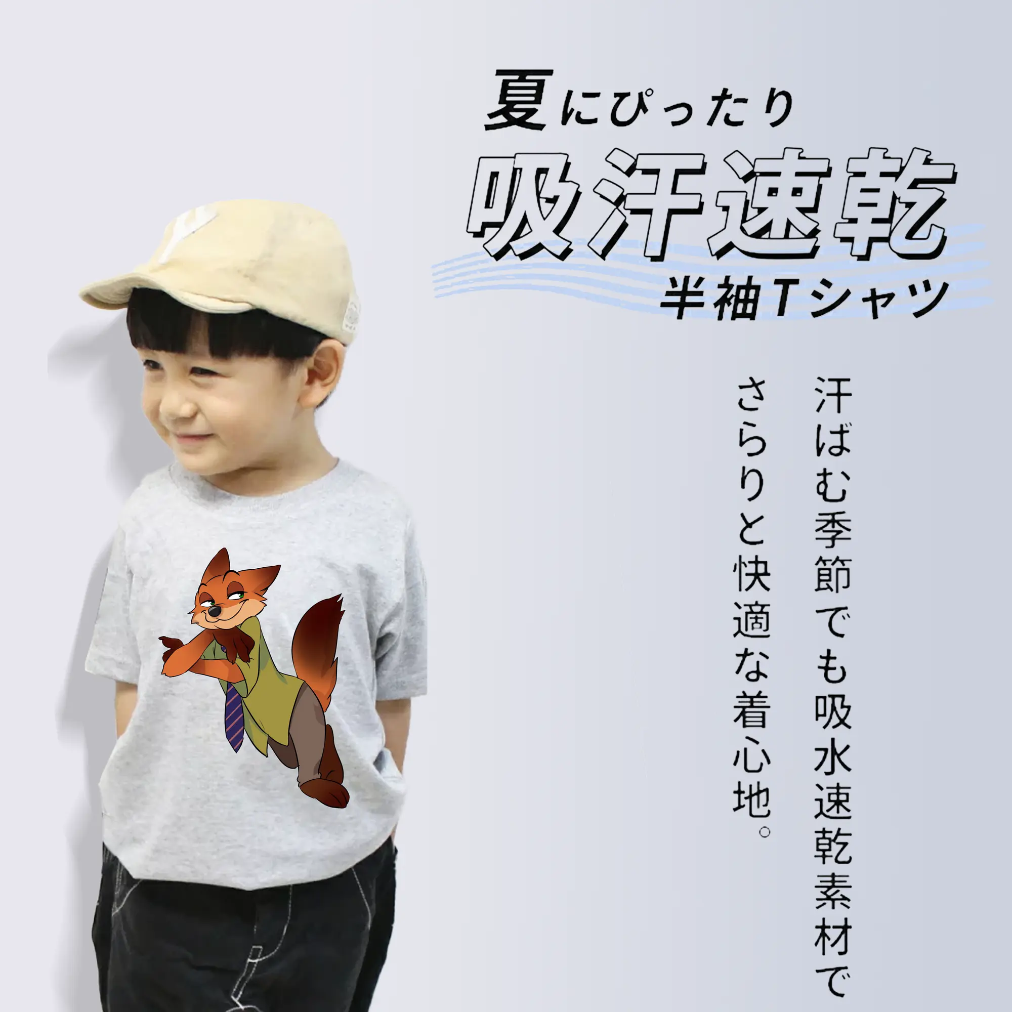 ズートピア グッズ,ニック・ワイルド