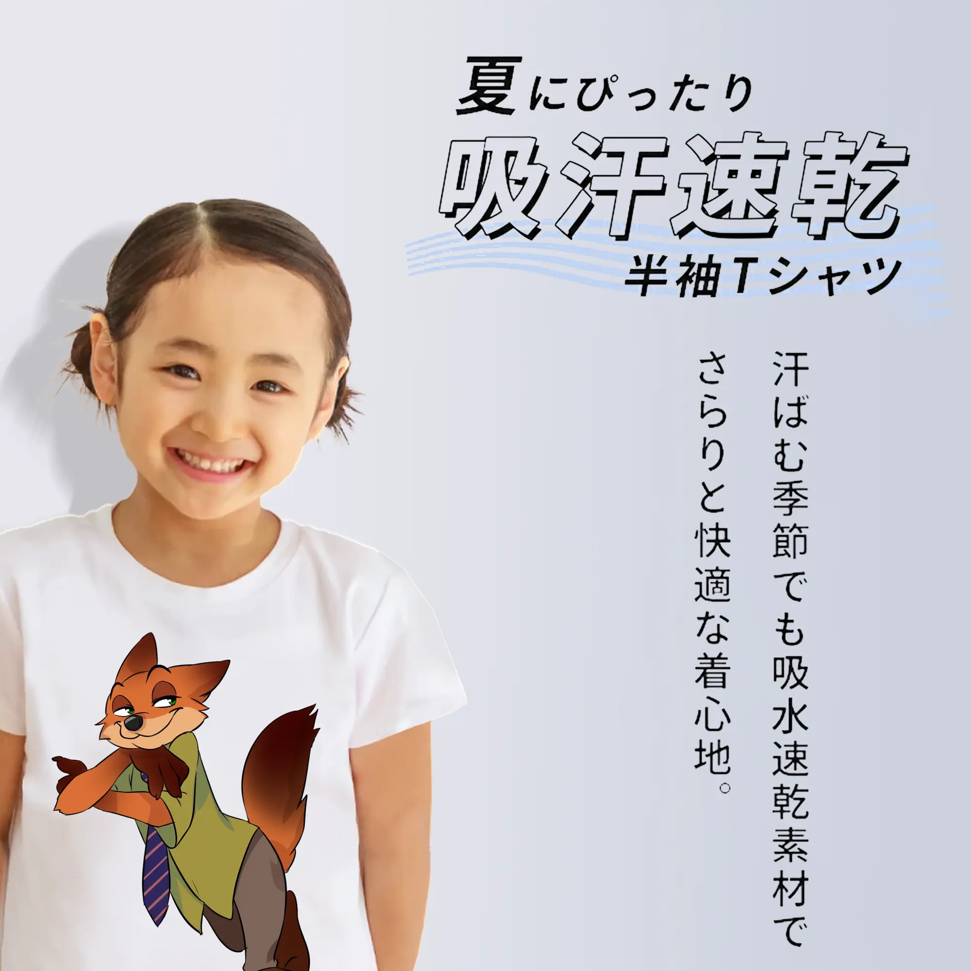 ズートピア グッズ,ニック・ワイルド