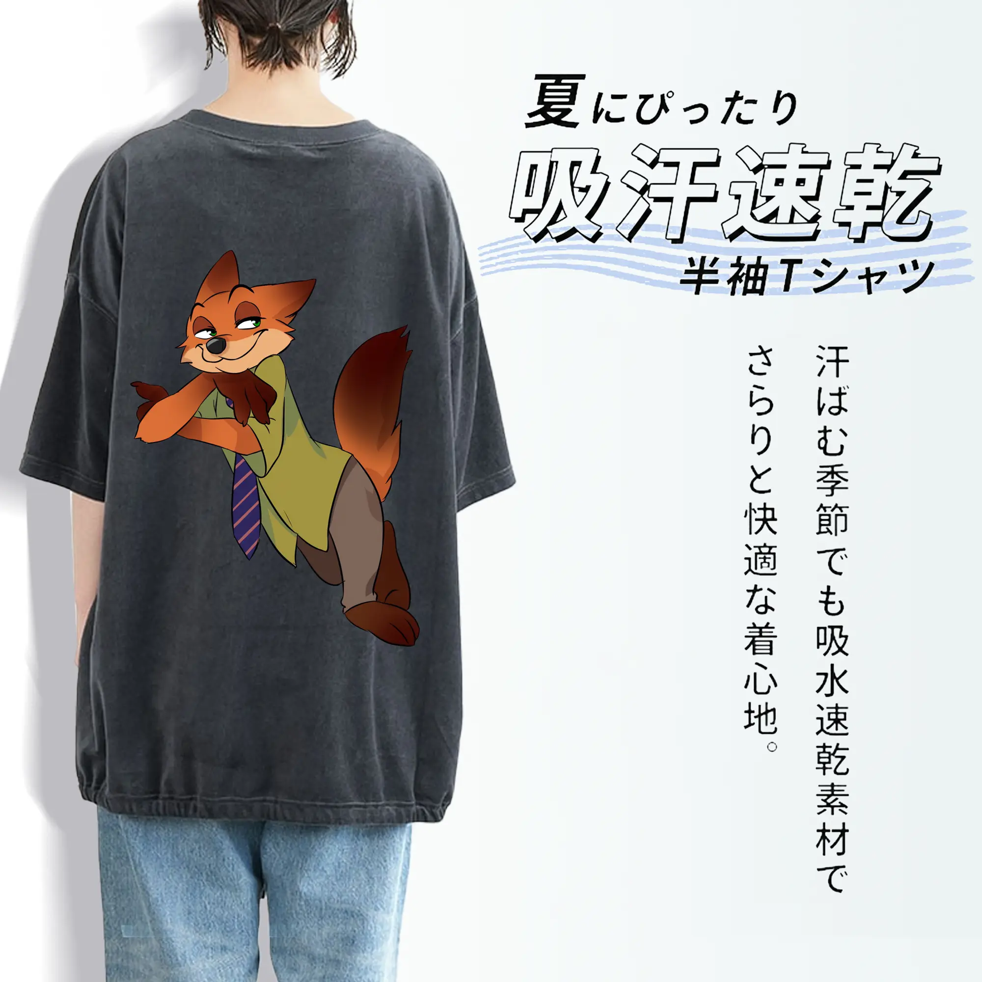 ズートピア グッズ,ニック・ワイルド