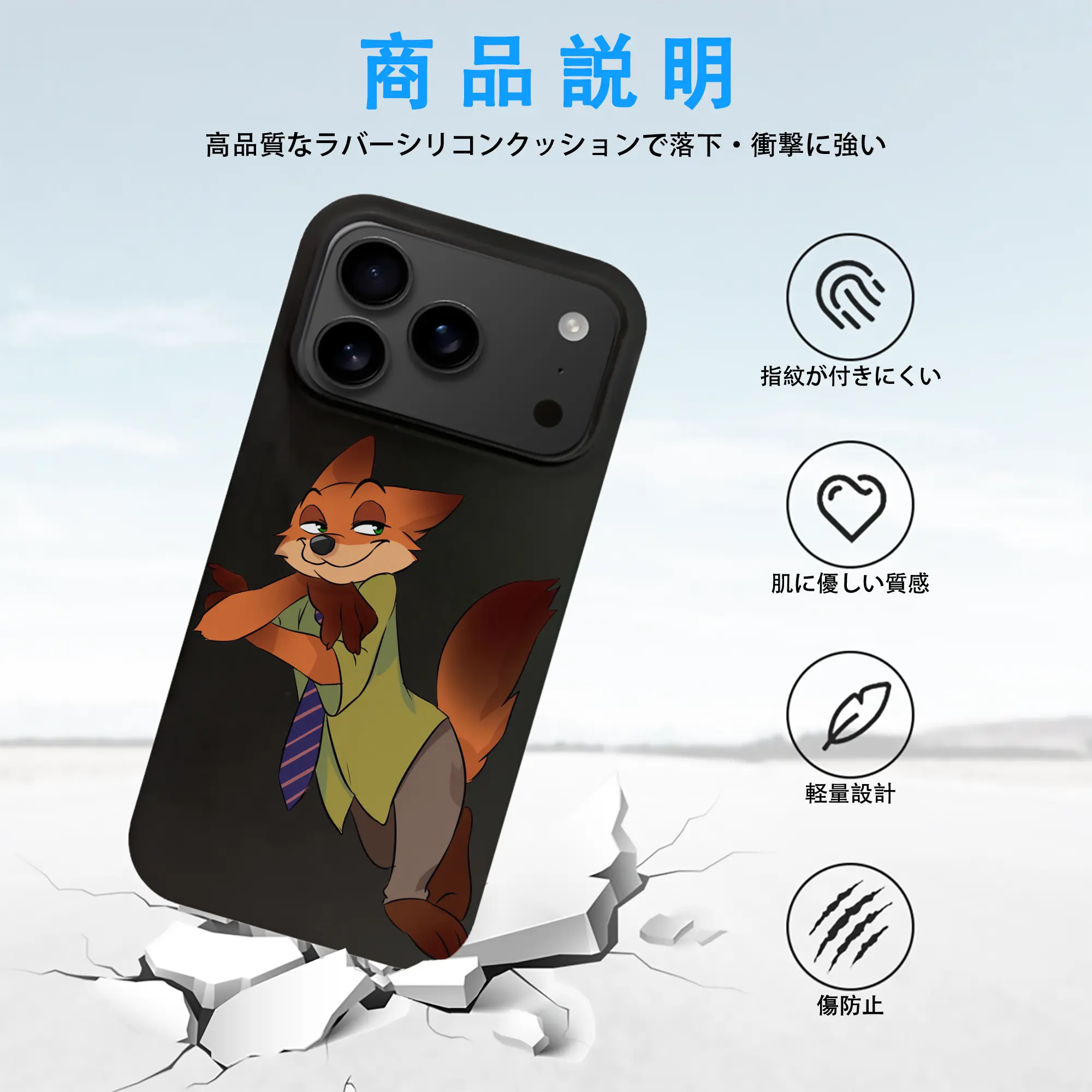 ズートピア グッズ,ニック・ワイルド