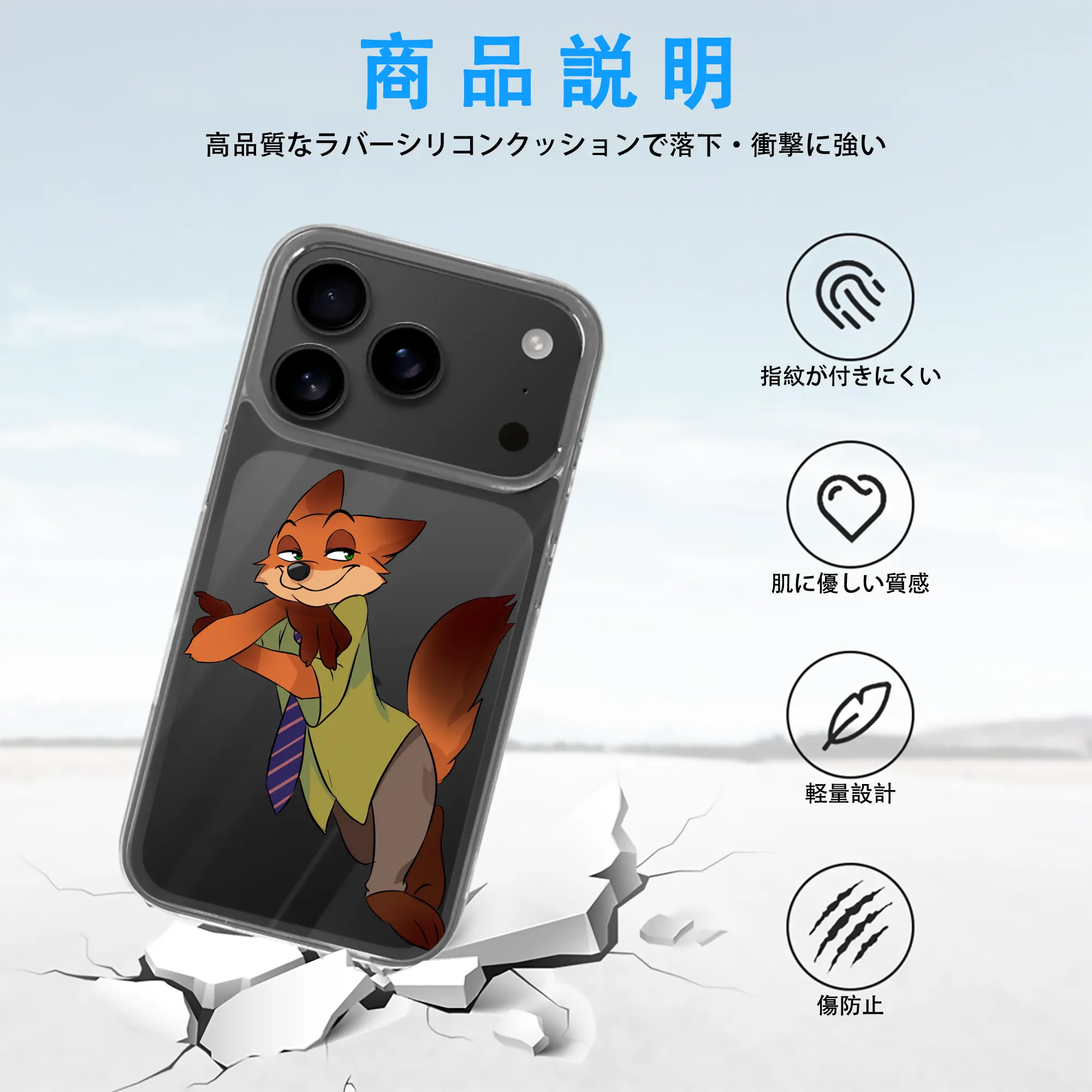 ズートピア グッズ,ニック・ワイルド