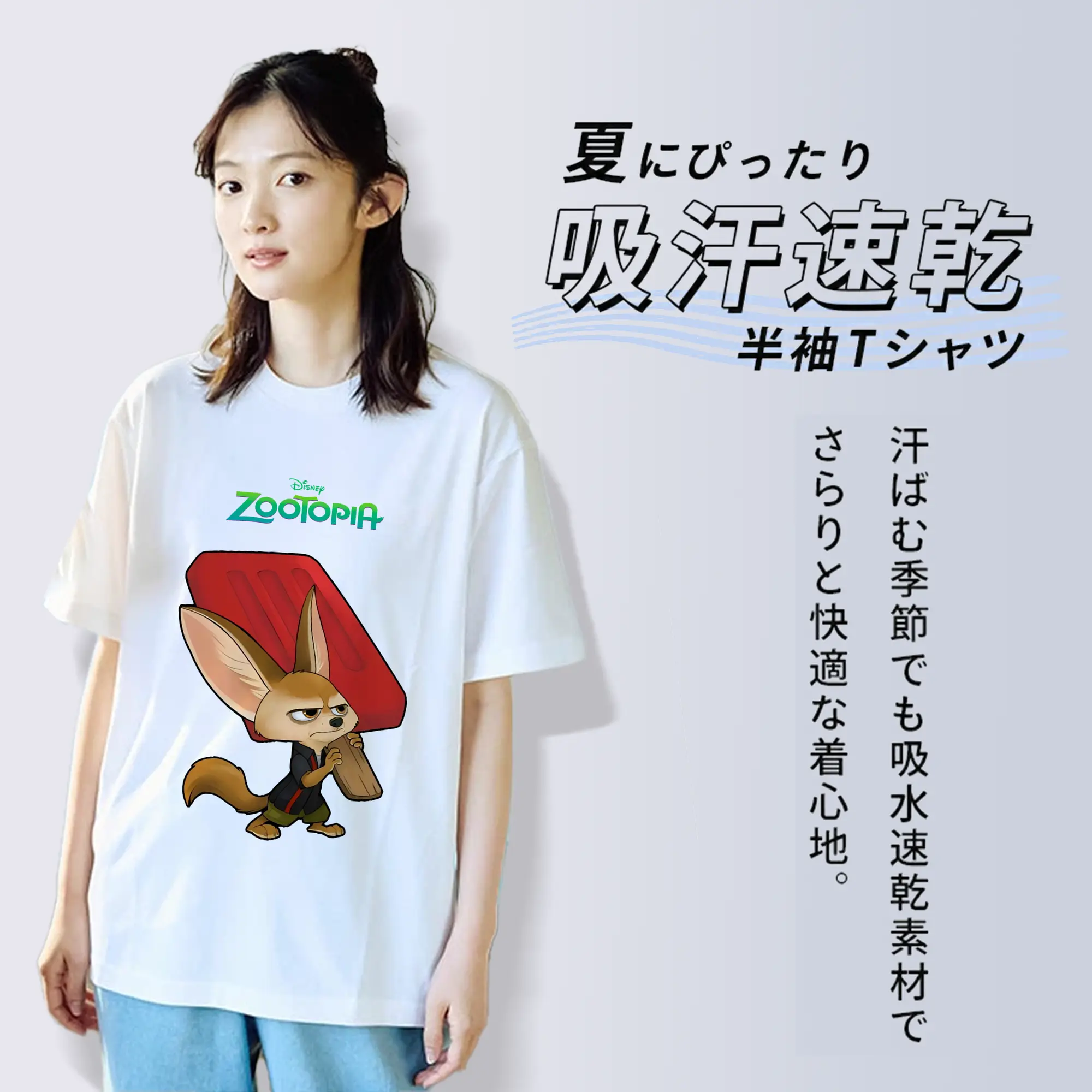 ズートピア グッズ,フィニック