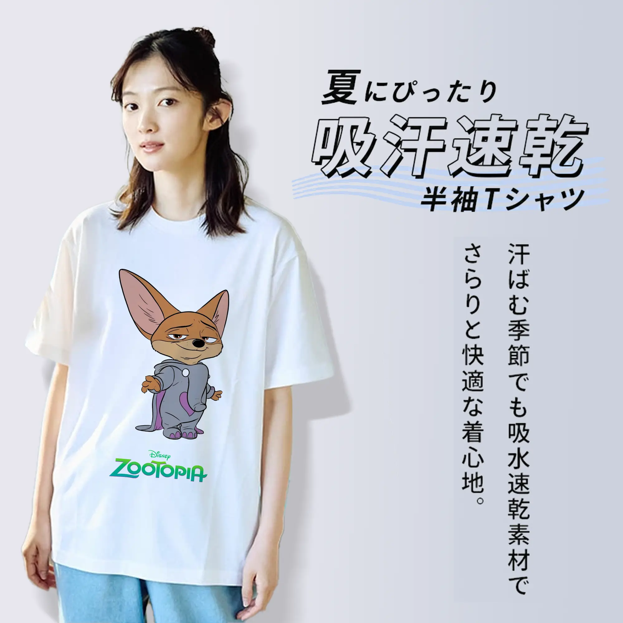 ズートピア グッズ,フィニック