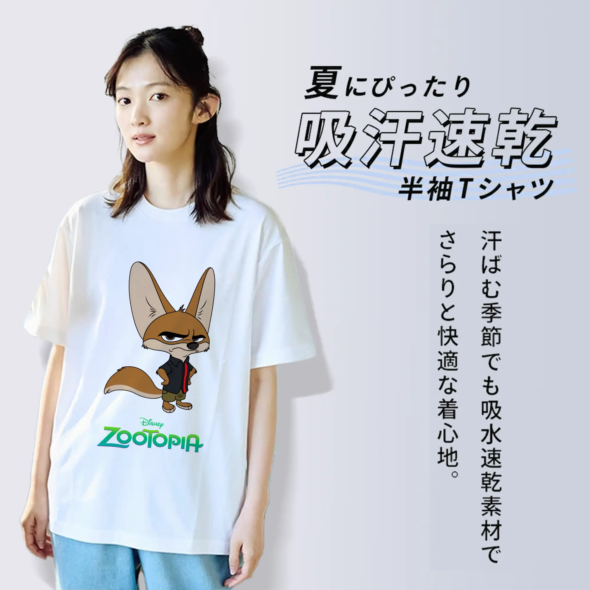 ズートピア グッズ,フィニック