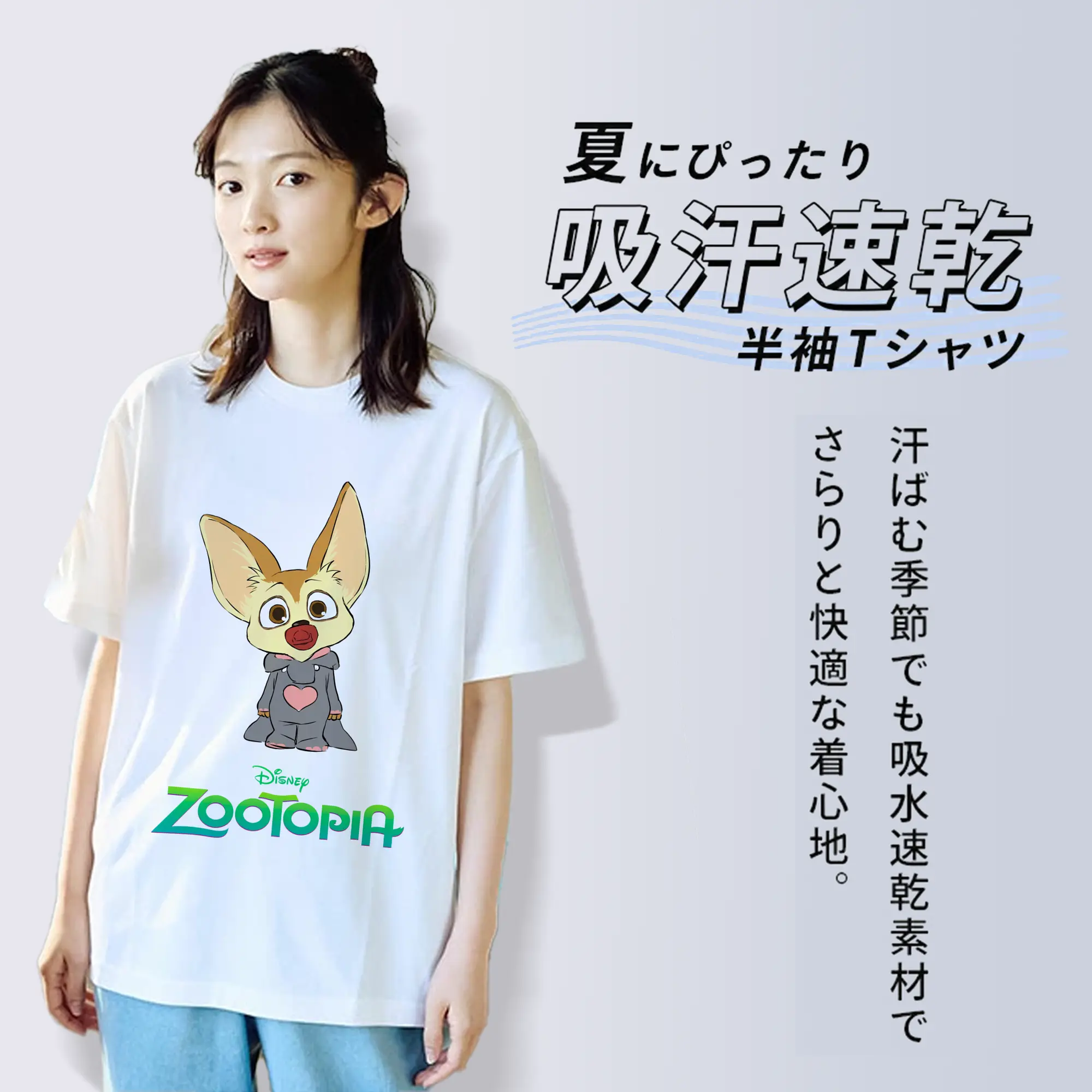 ズートピア グッズ,フィニック