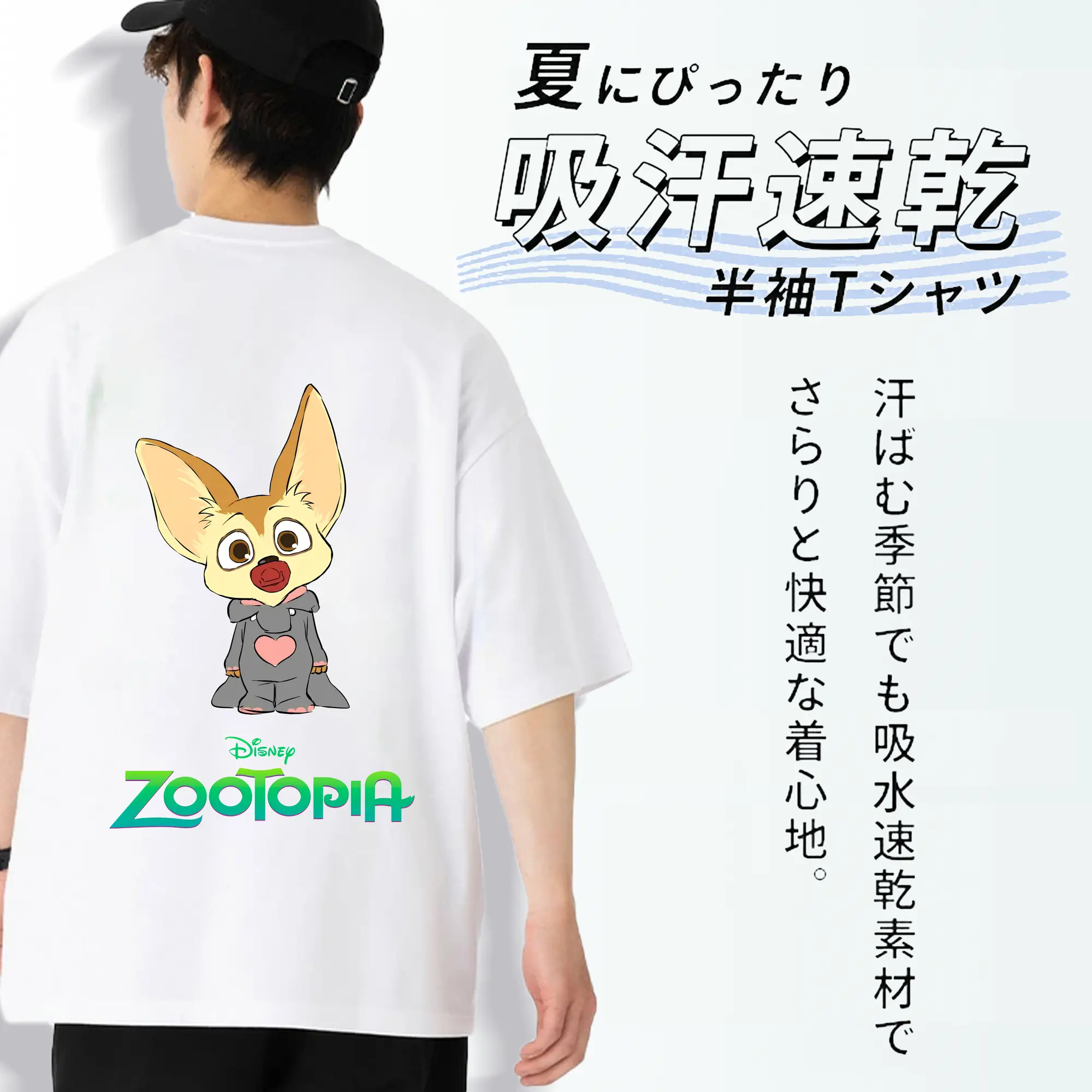 ズートピア グッズ,フィニック