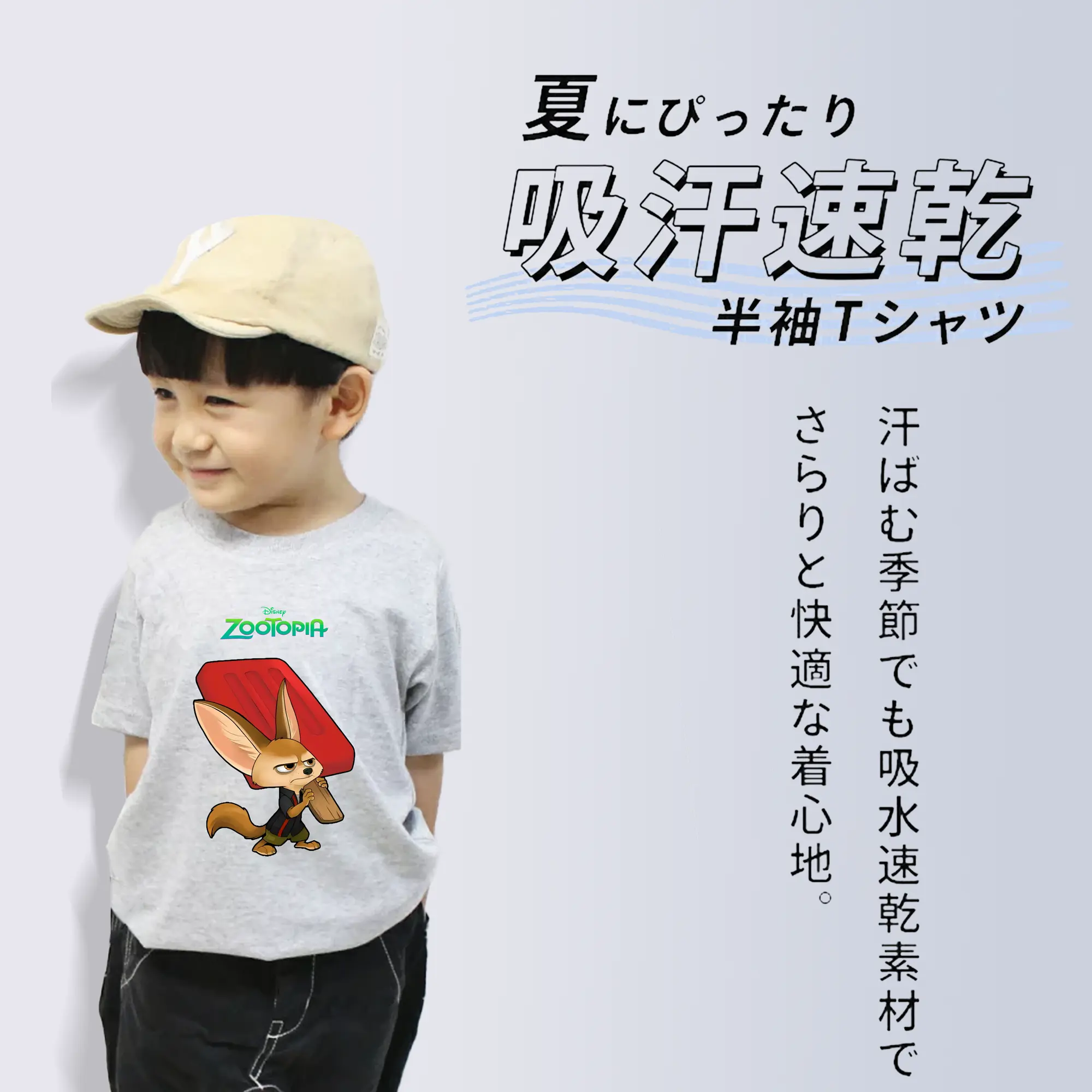 ズートピア グッズ,フィニック