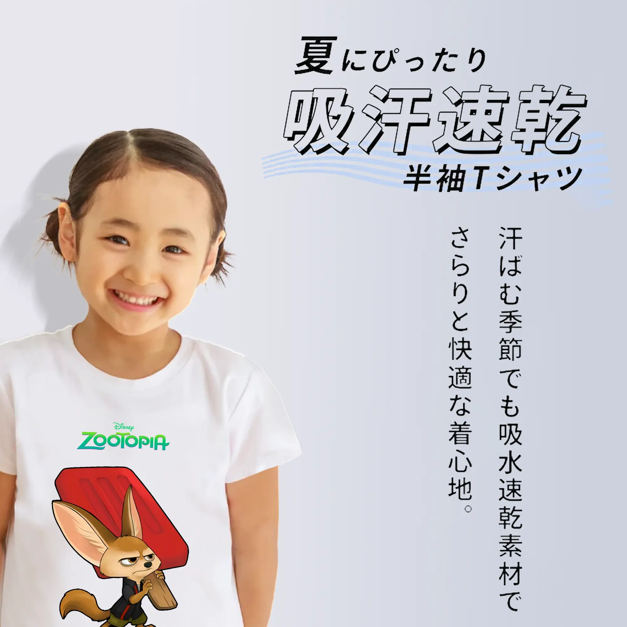 ズートピア グッズ,フィニック