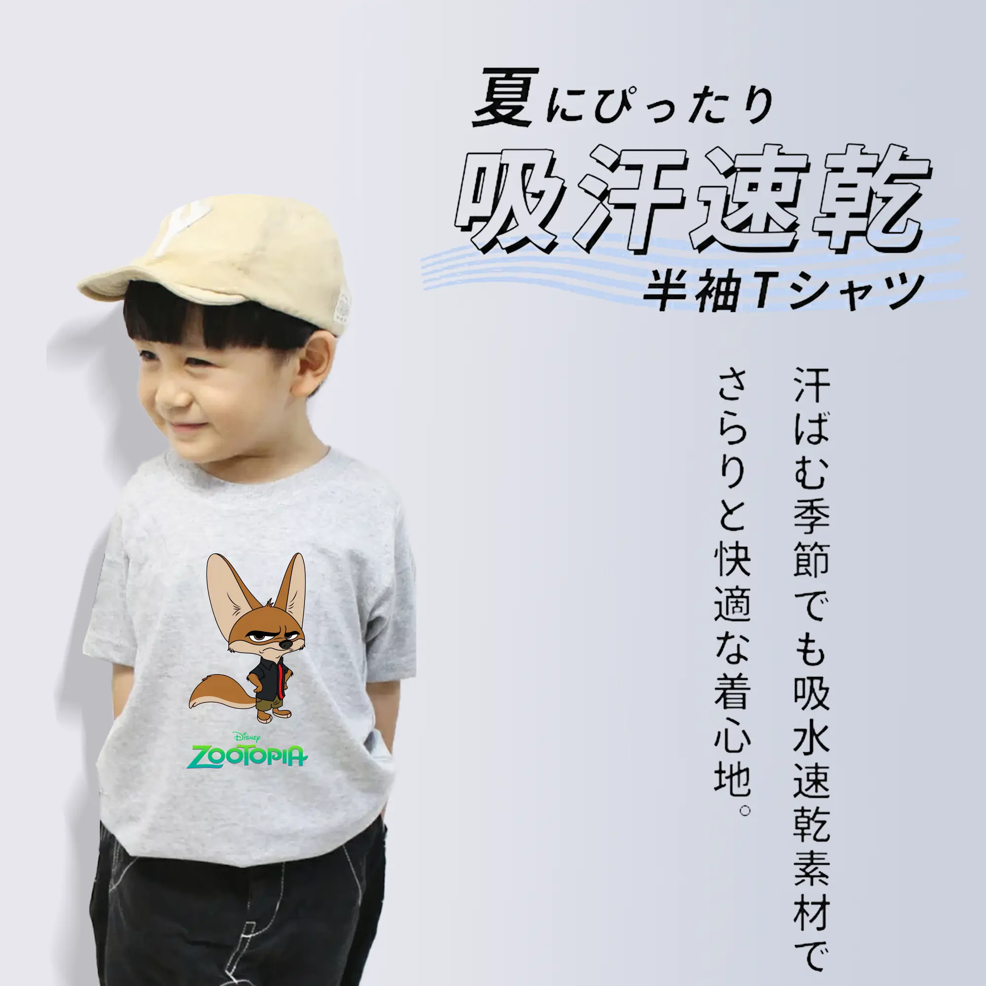 ズートピア グッズ,フィニック