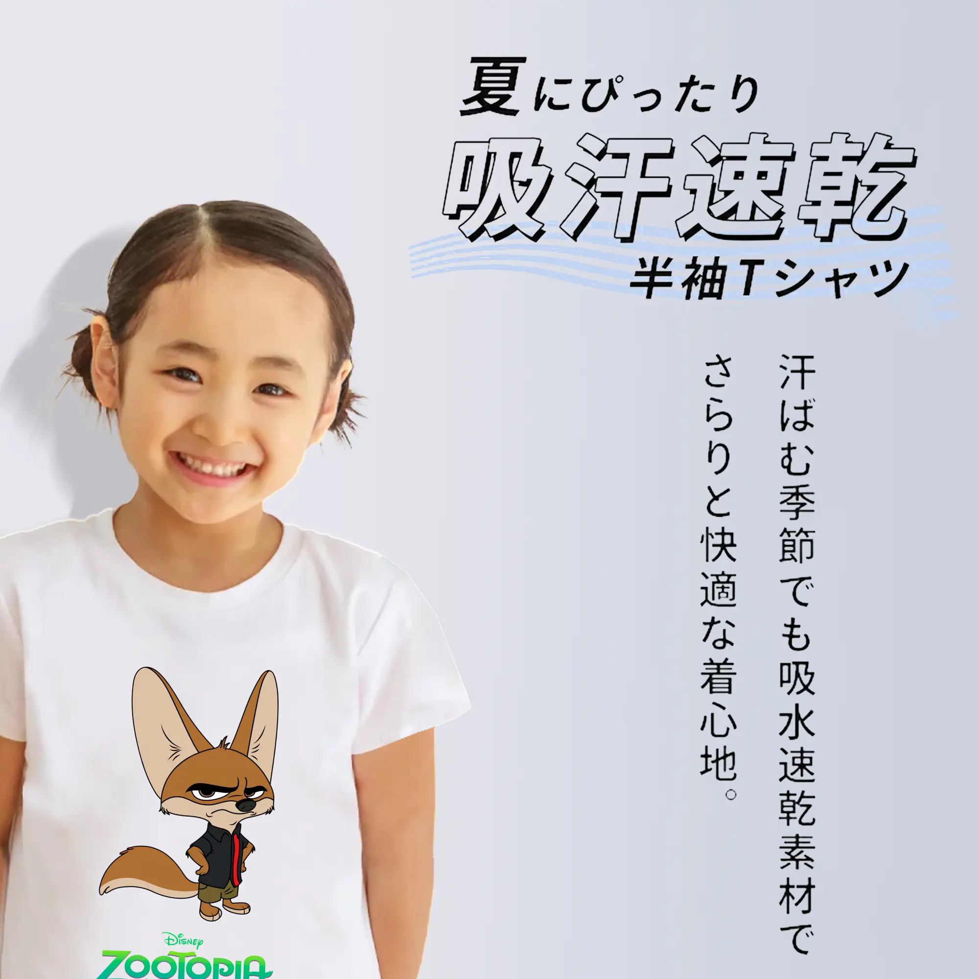 ズートピア グッズ,フィニック