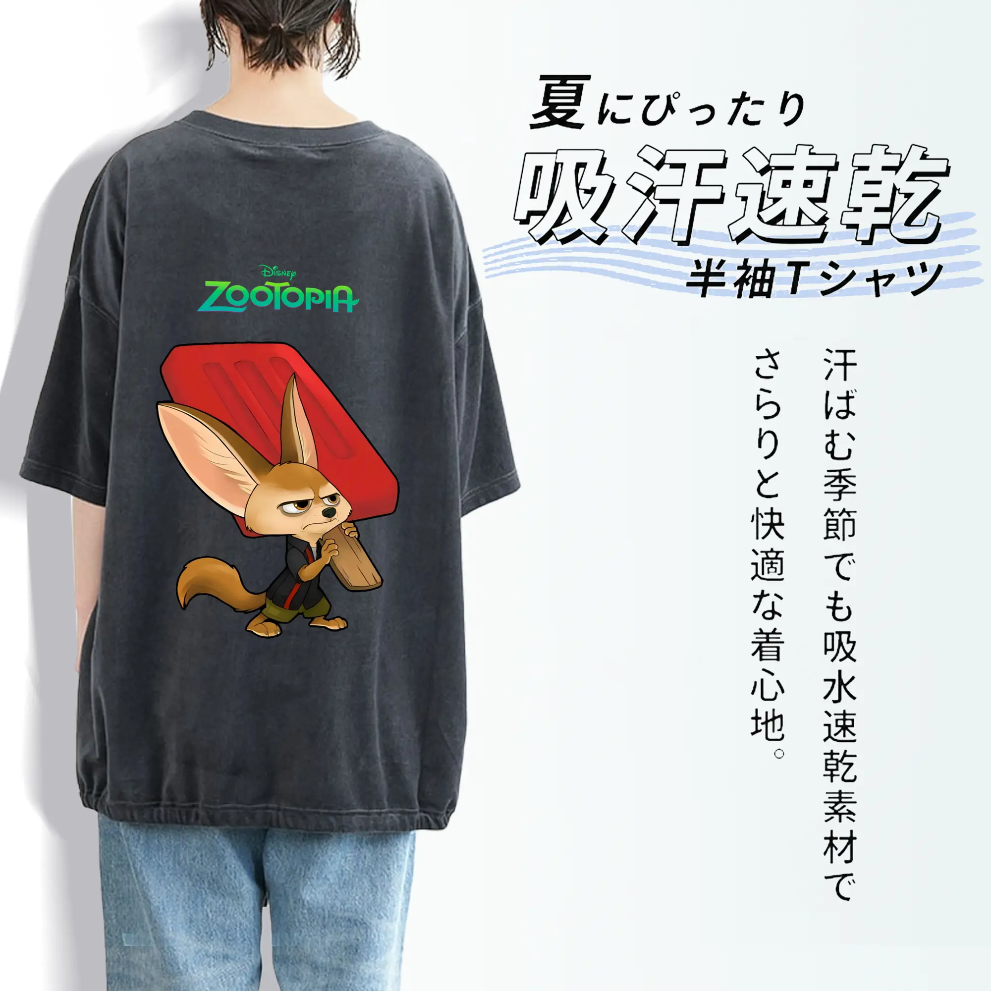 ズートピア グッズ,フィニック