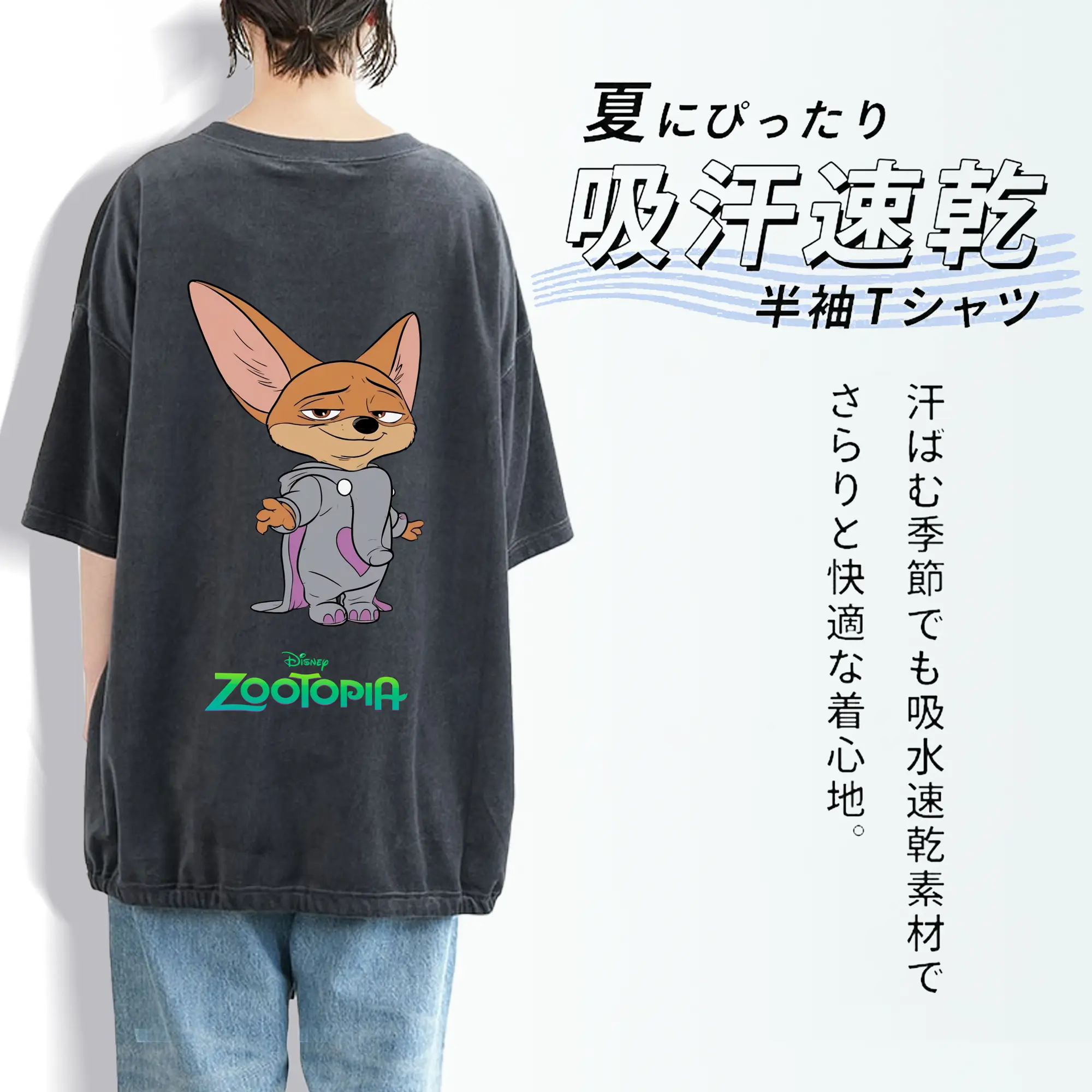 ズートピア グッズ,フィニック