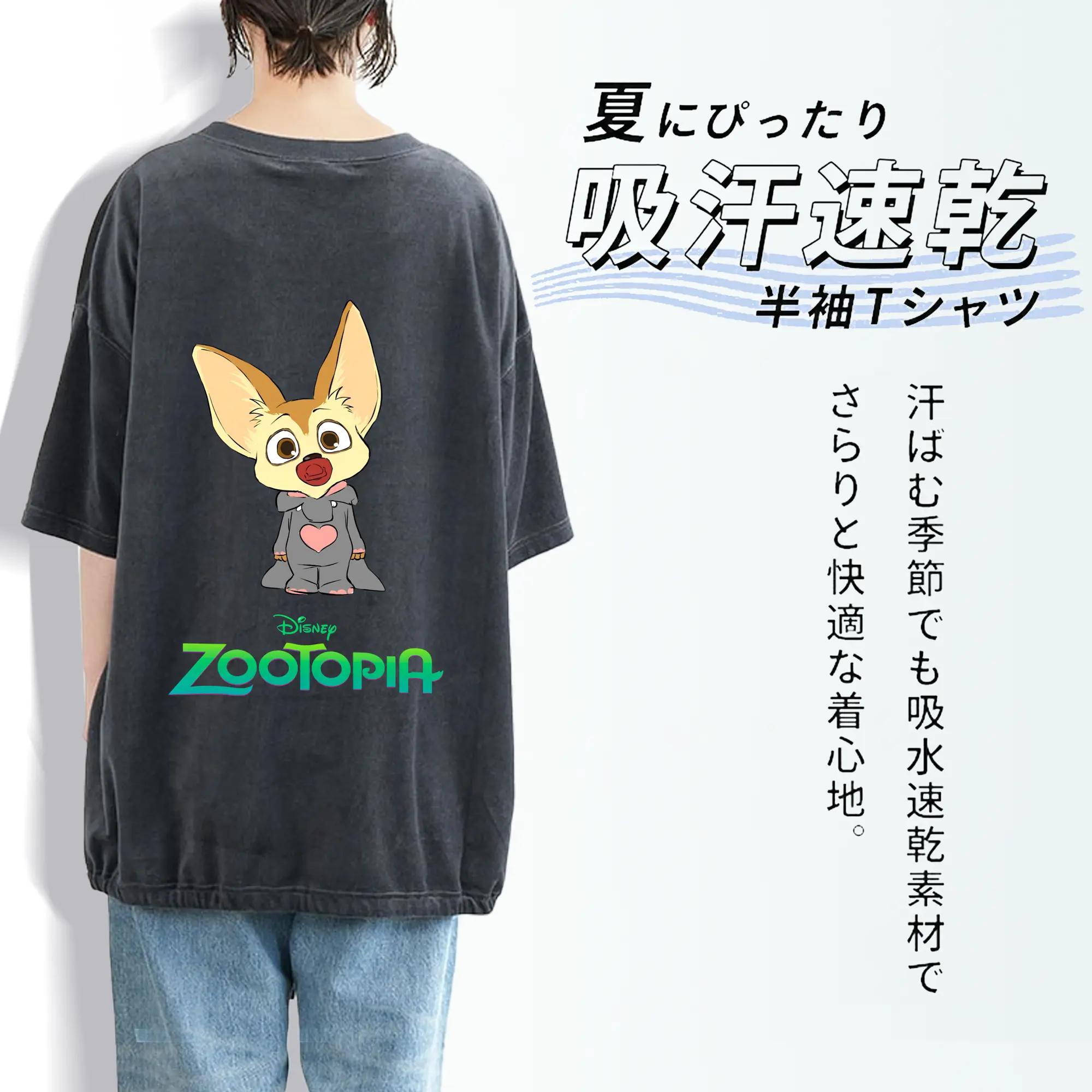 ズートピア グッズ,フィニック