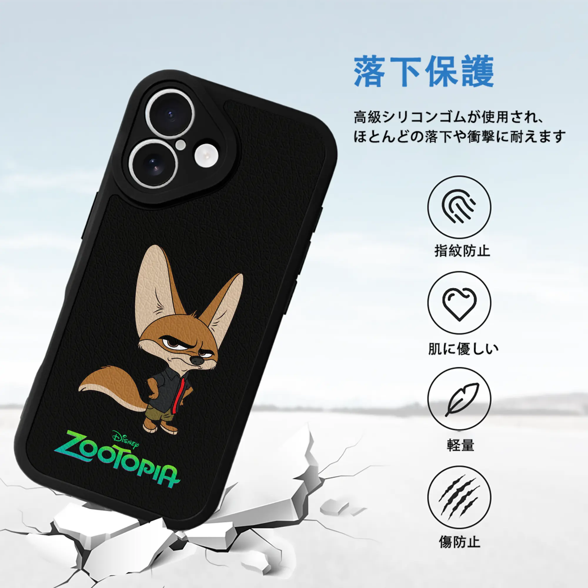 ズートピア グッズ,フィニック