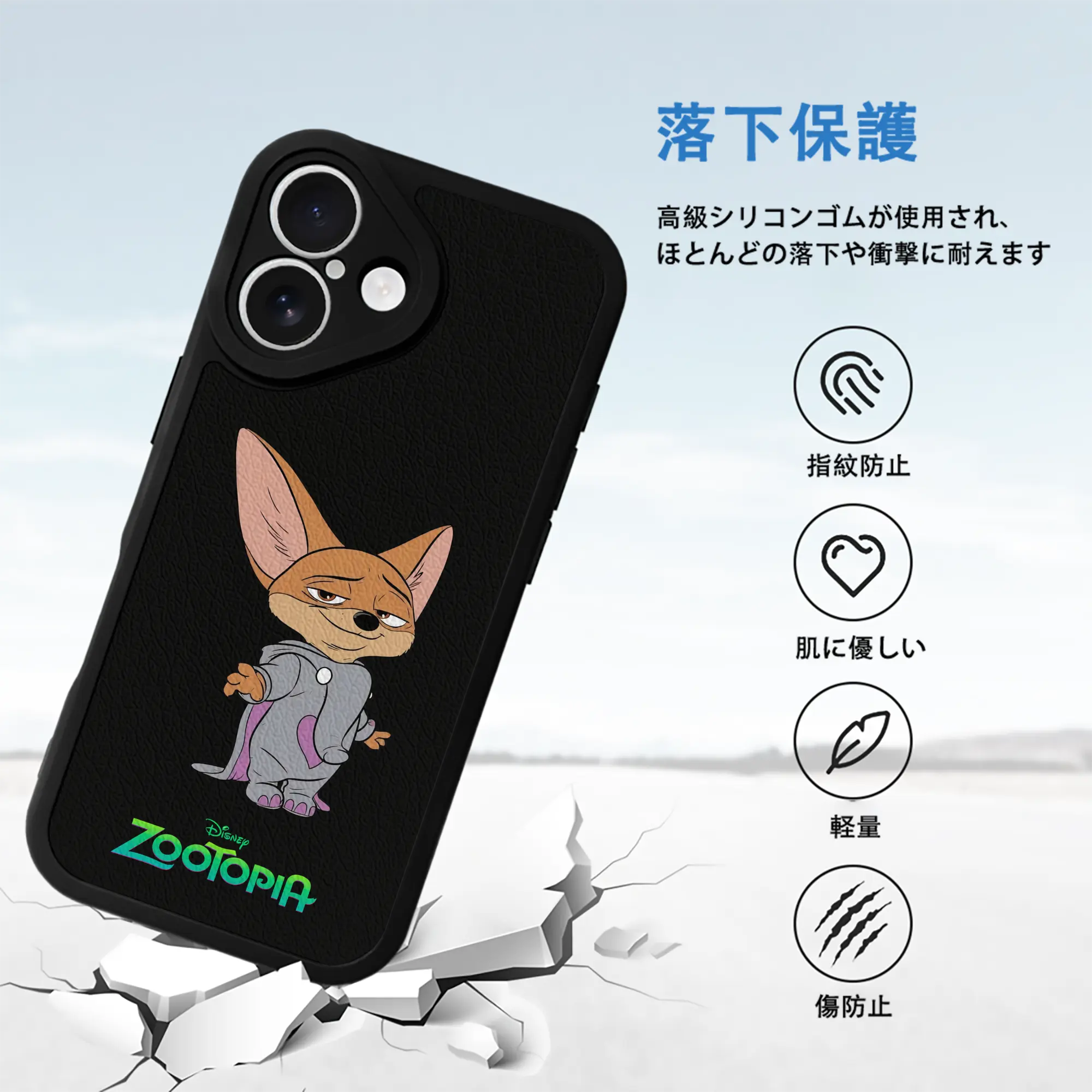 ズートピア グッズ,フィニック